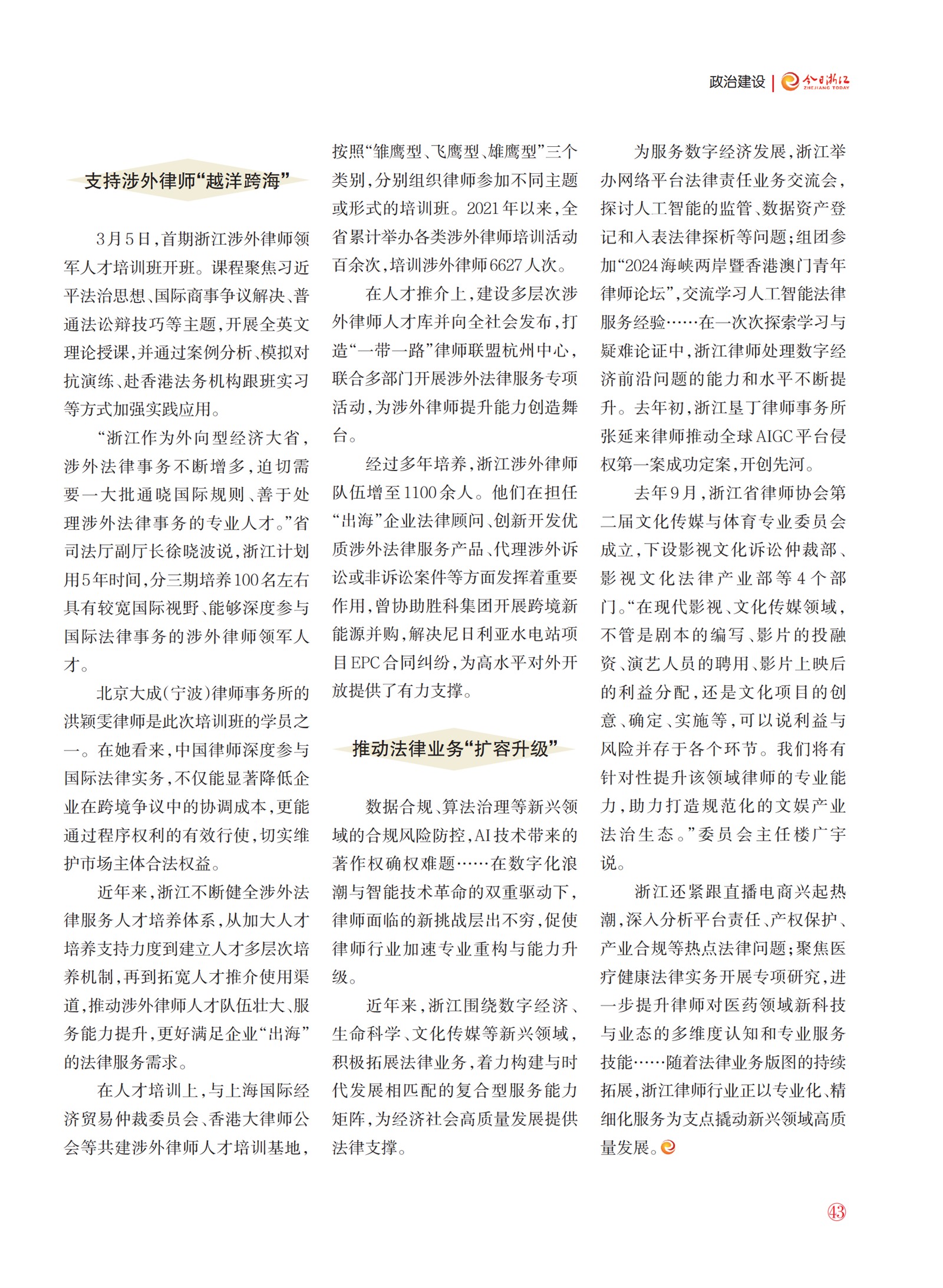㽭Page 45