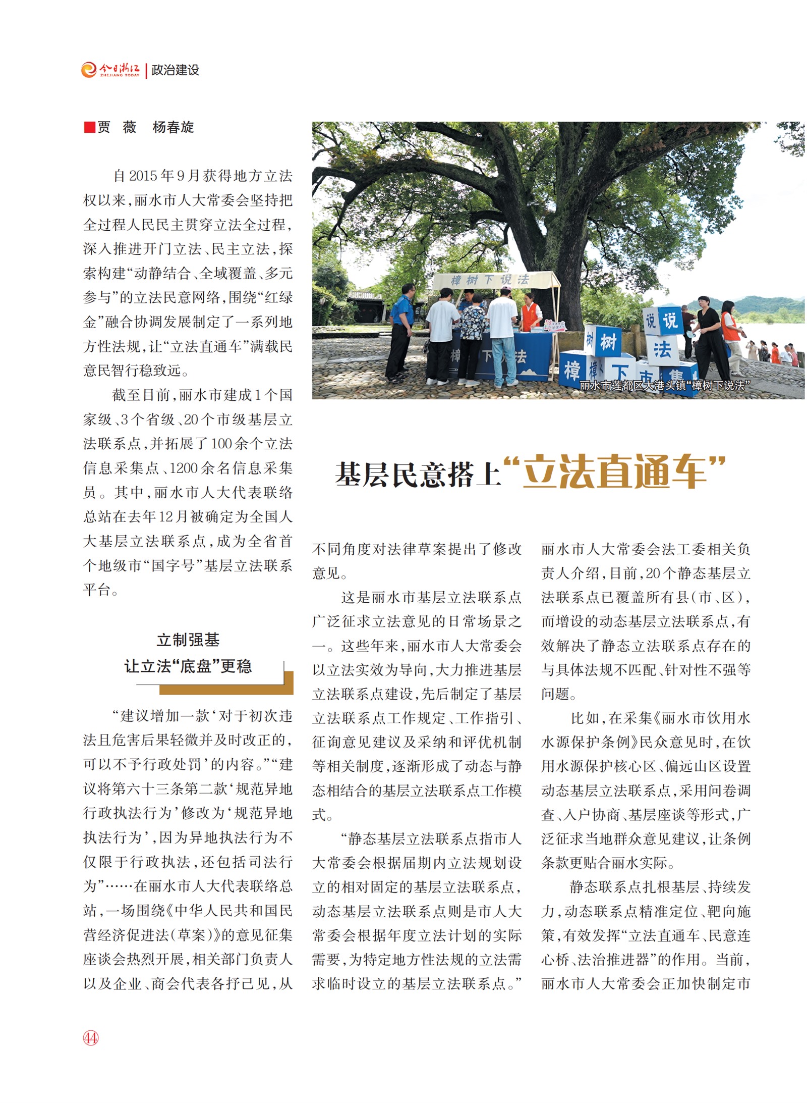 㽭Page 46