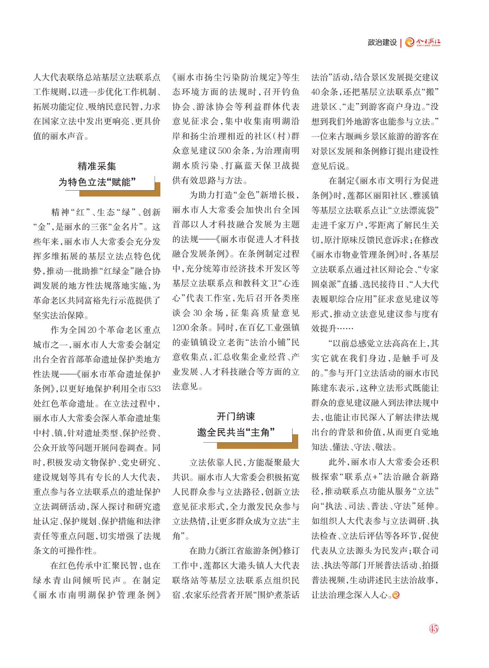 㽭Page 47