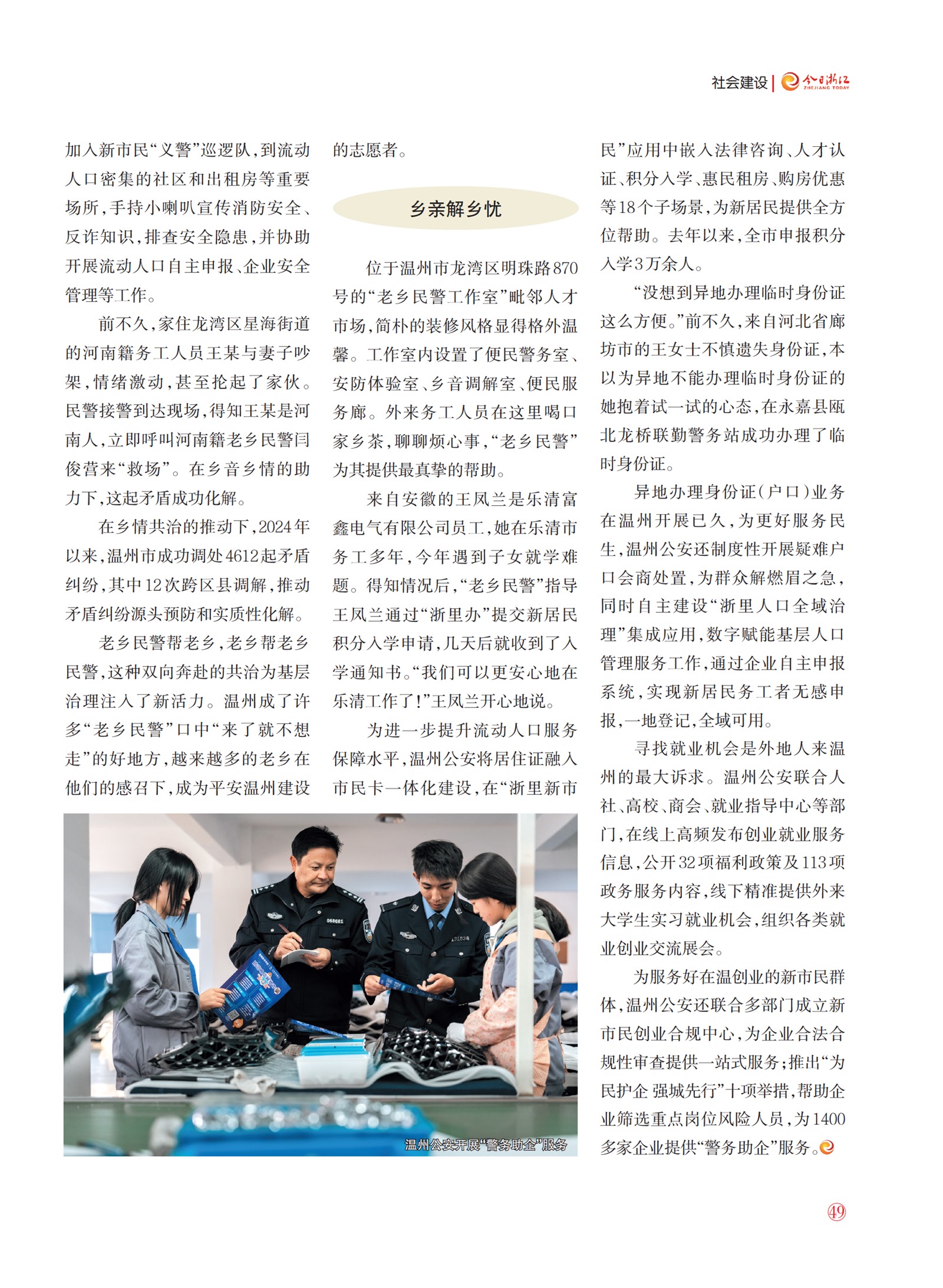 㽭Page 51