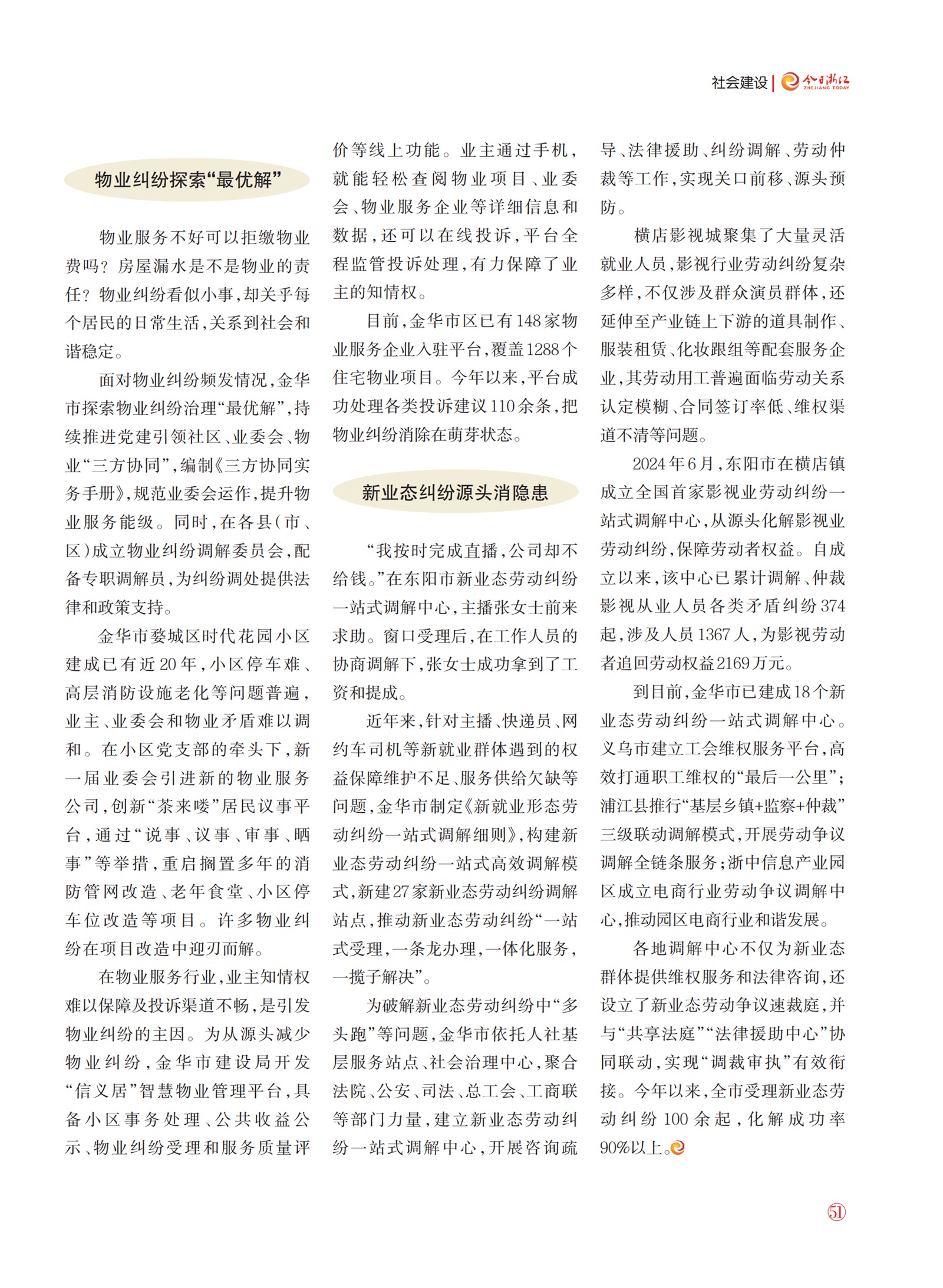 㽭Page 53