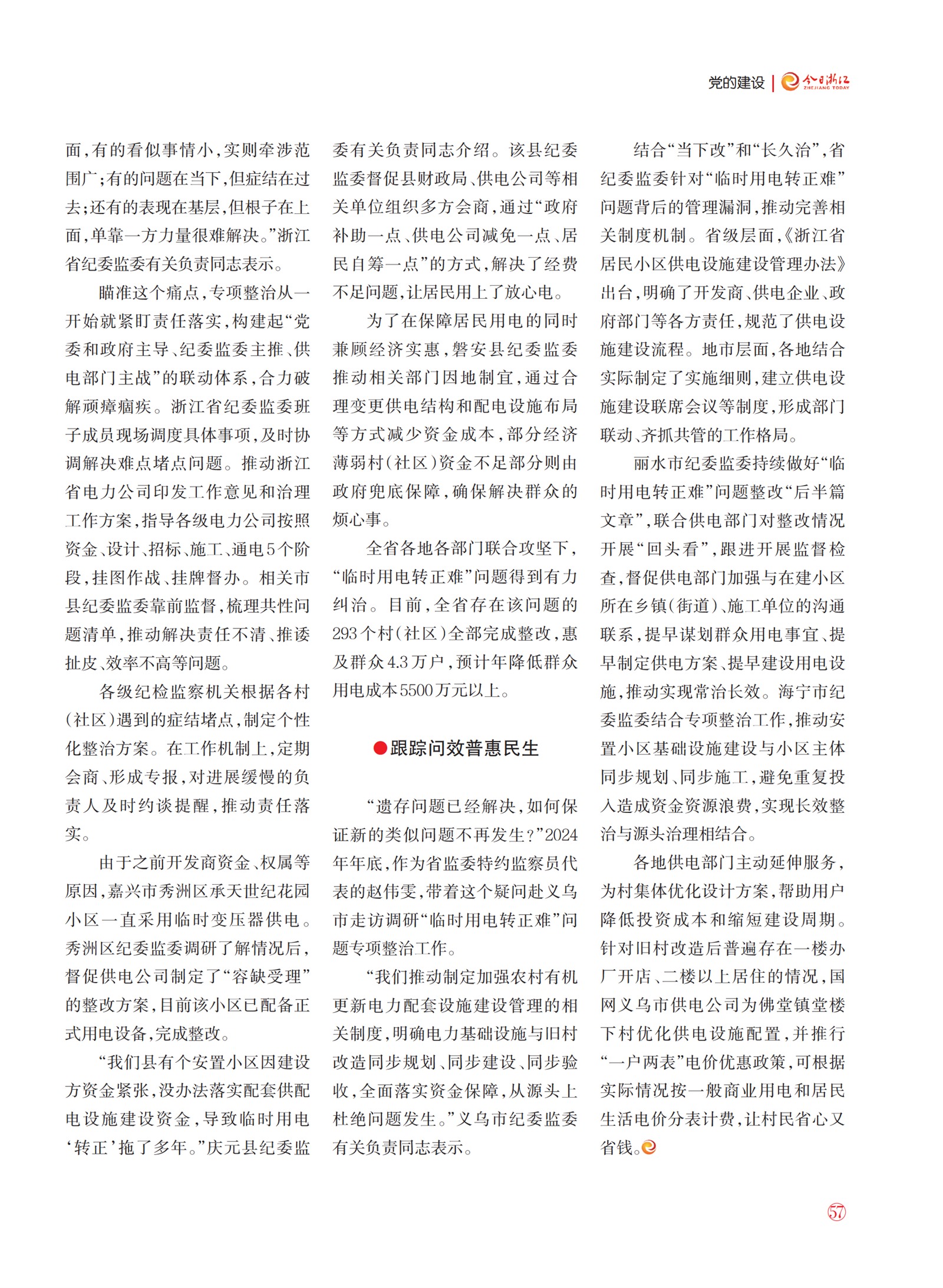 㽭Page 59