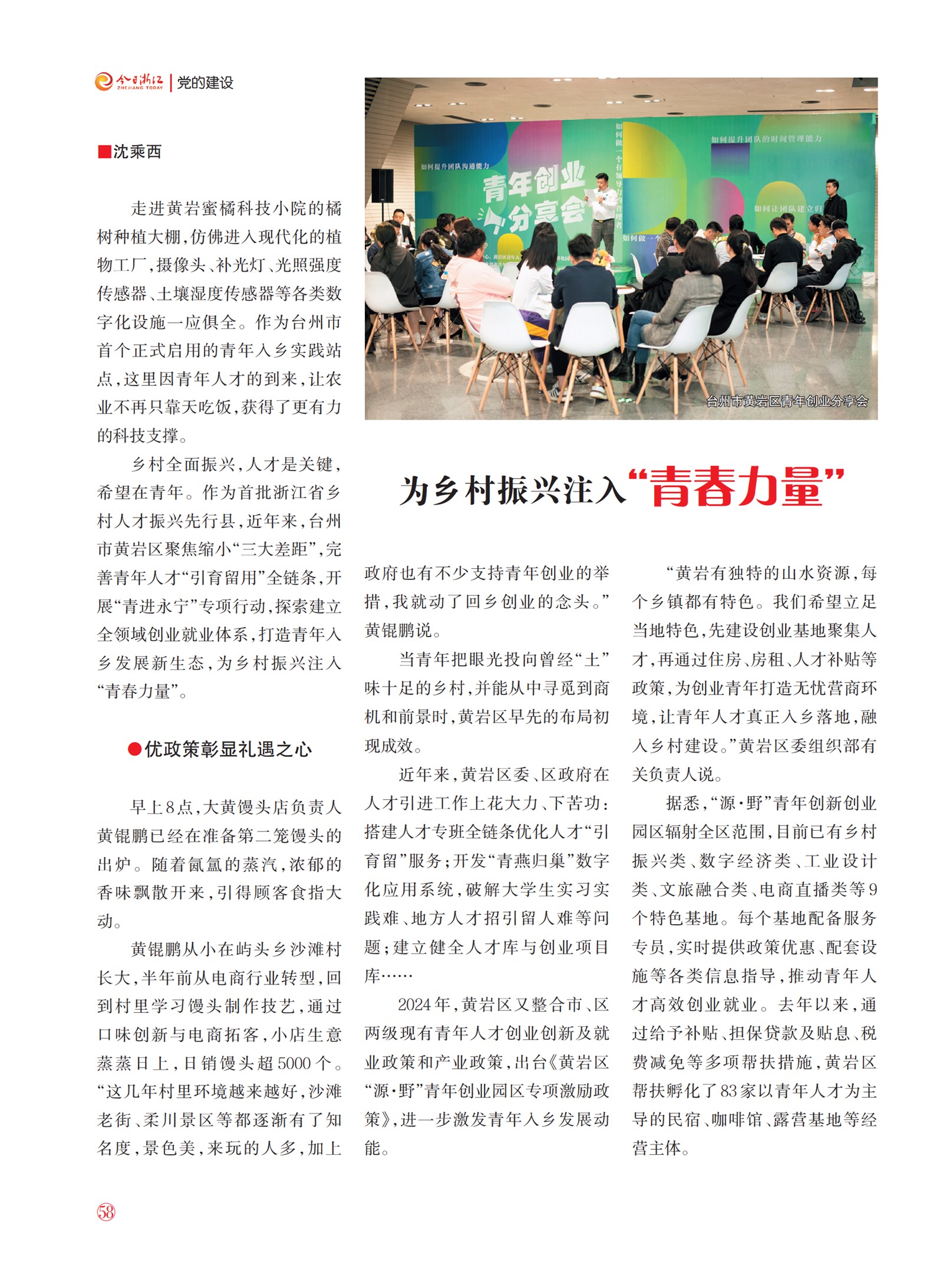 㽭Page 60