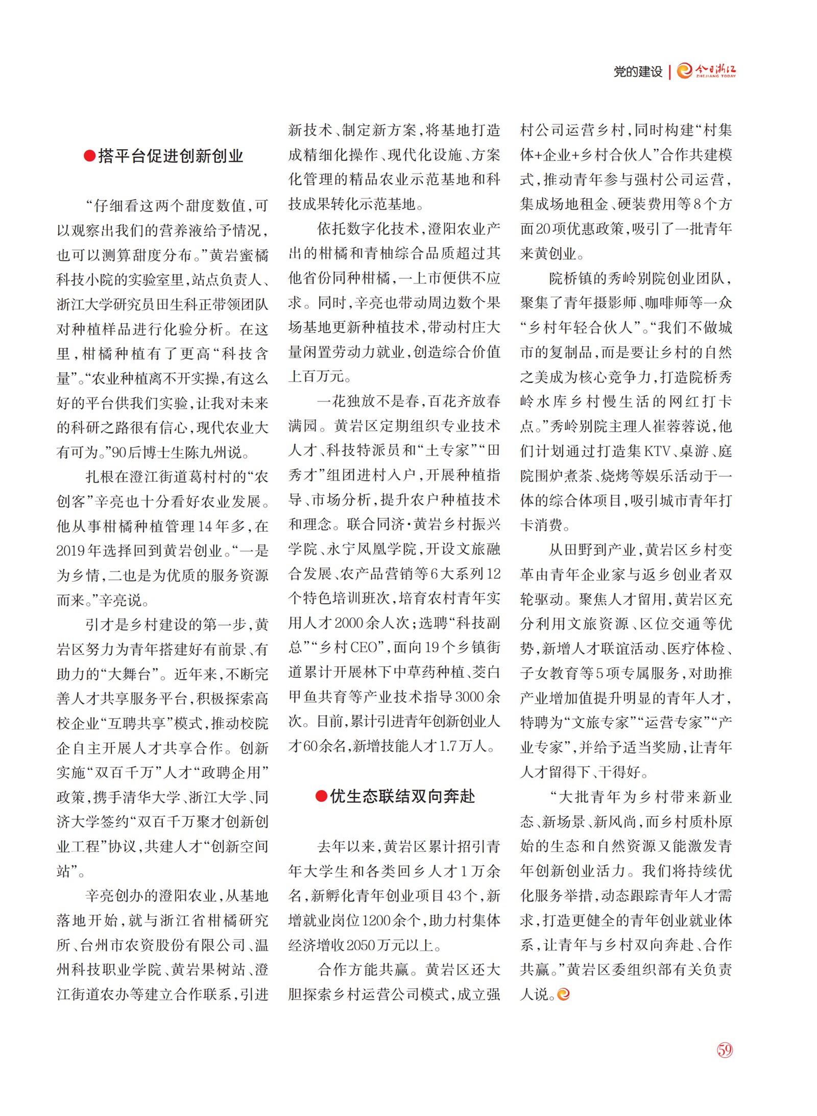 㽭Page 61