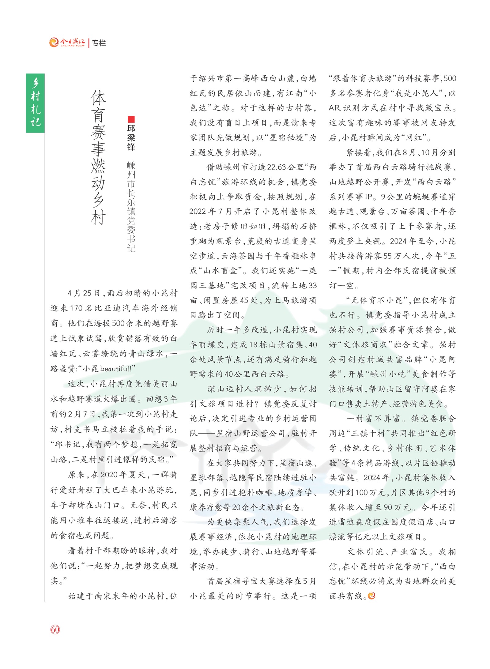 㽭Page 62