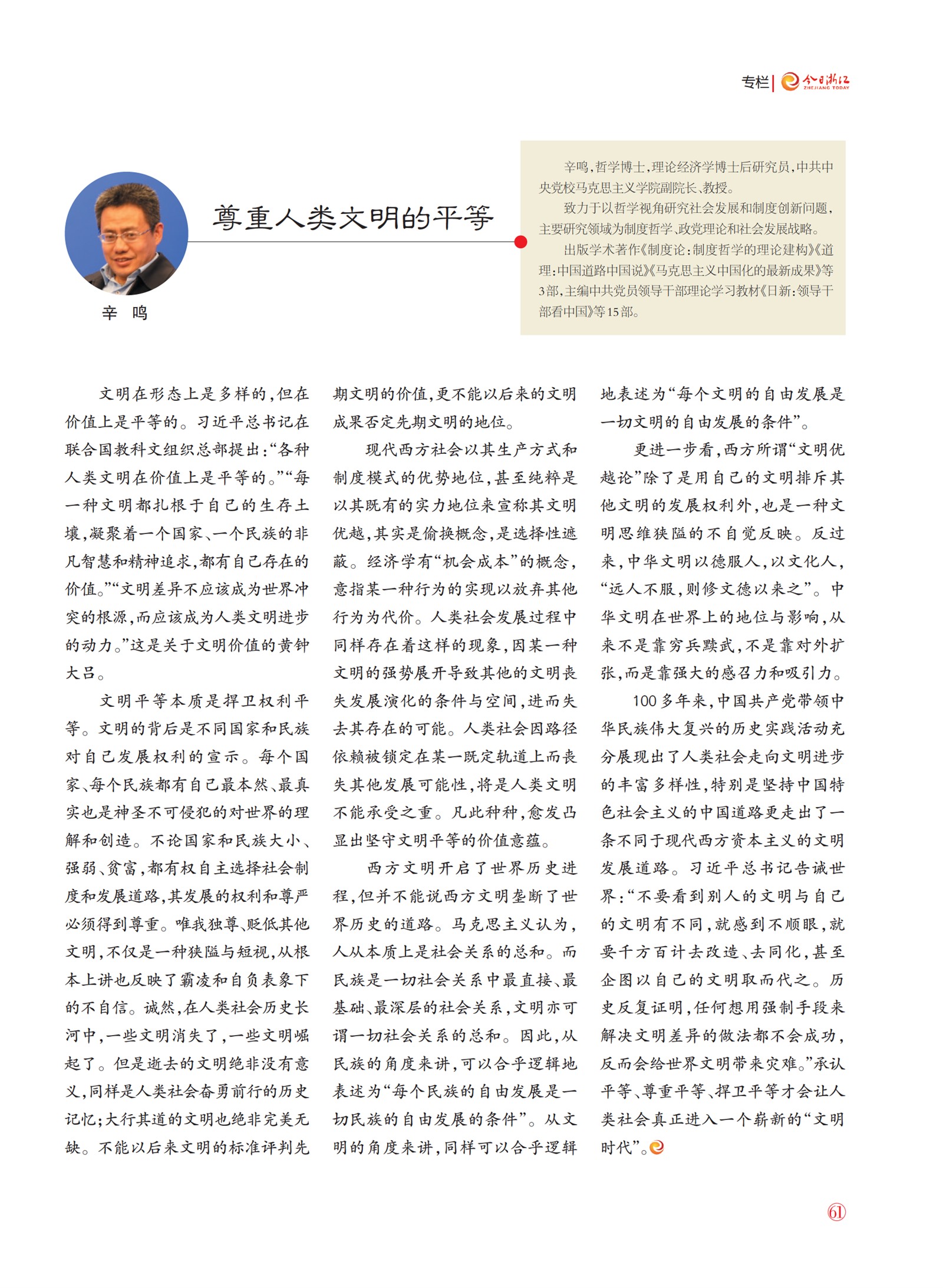 㽭Page 63