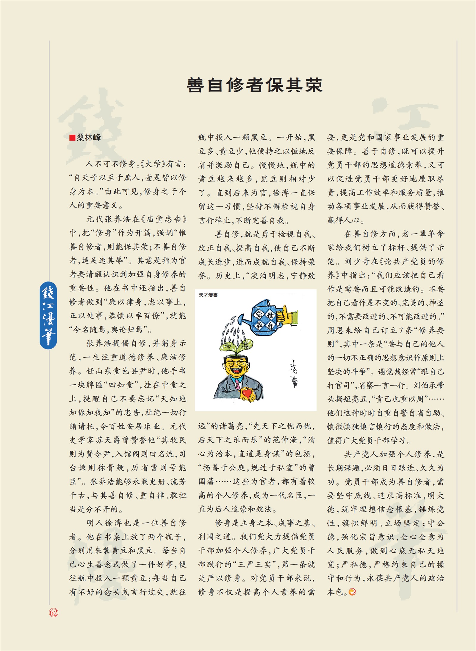 㽭Page 64