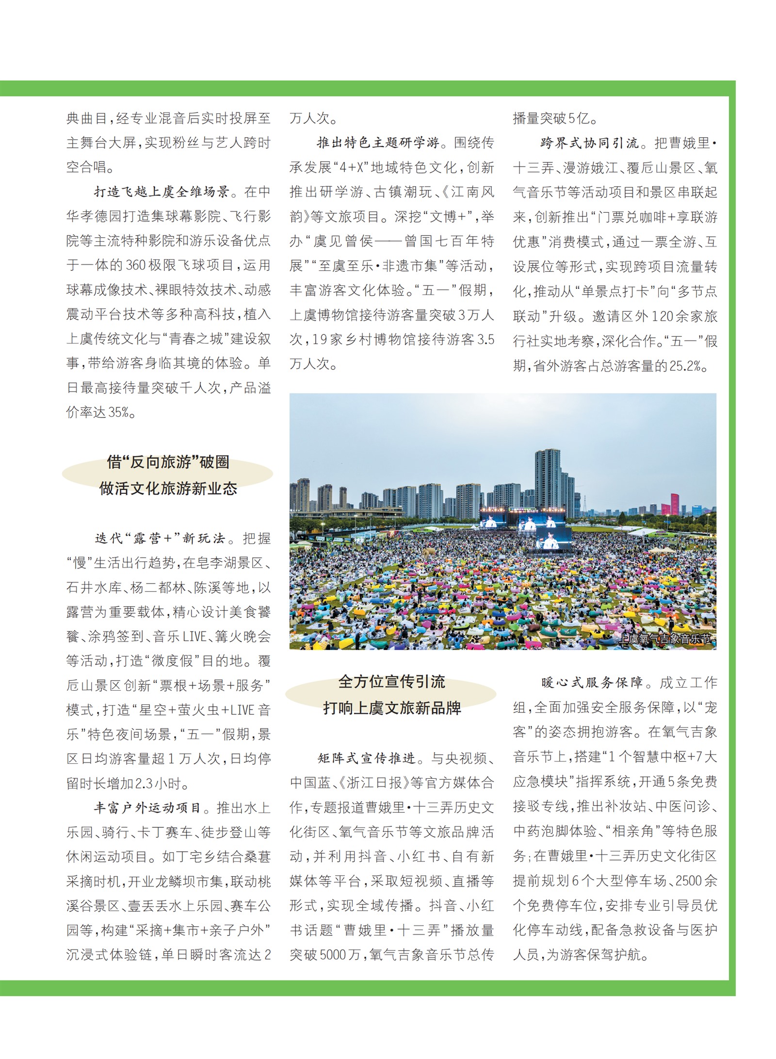 㽭Page 67