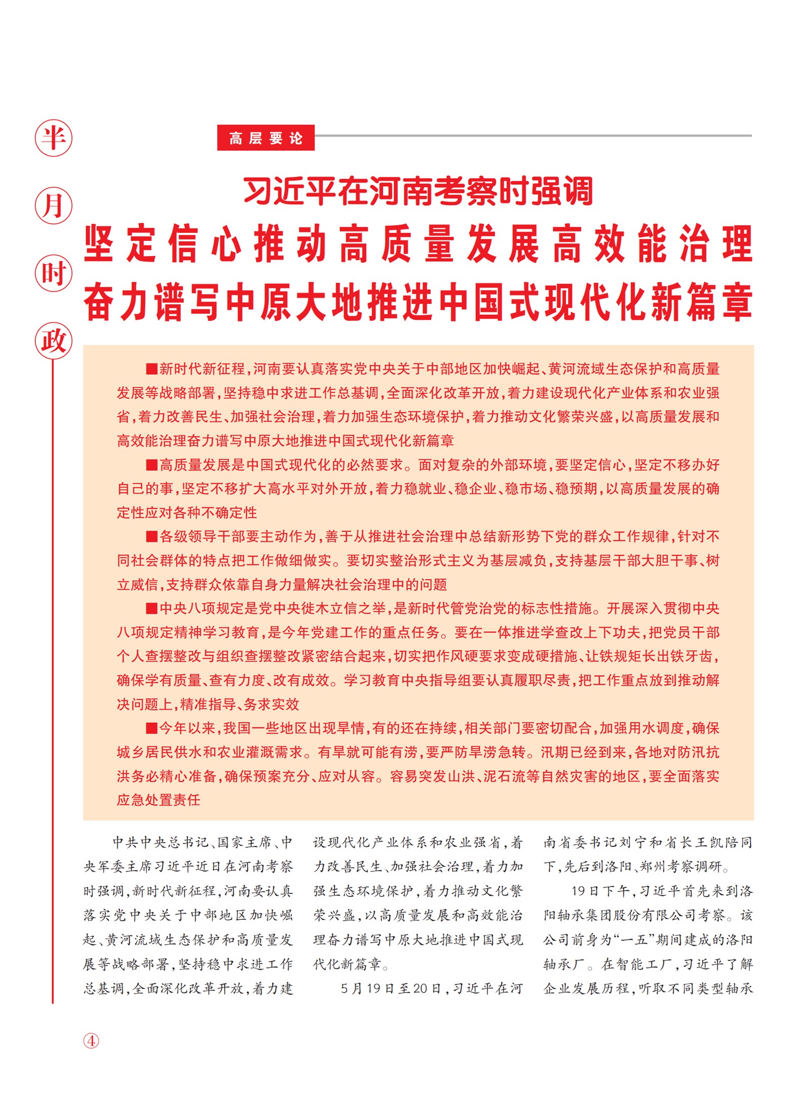 㽭Page 6