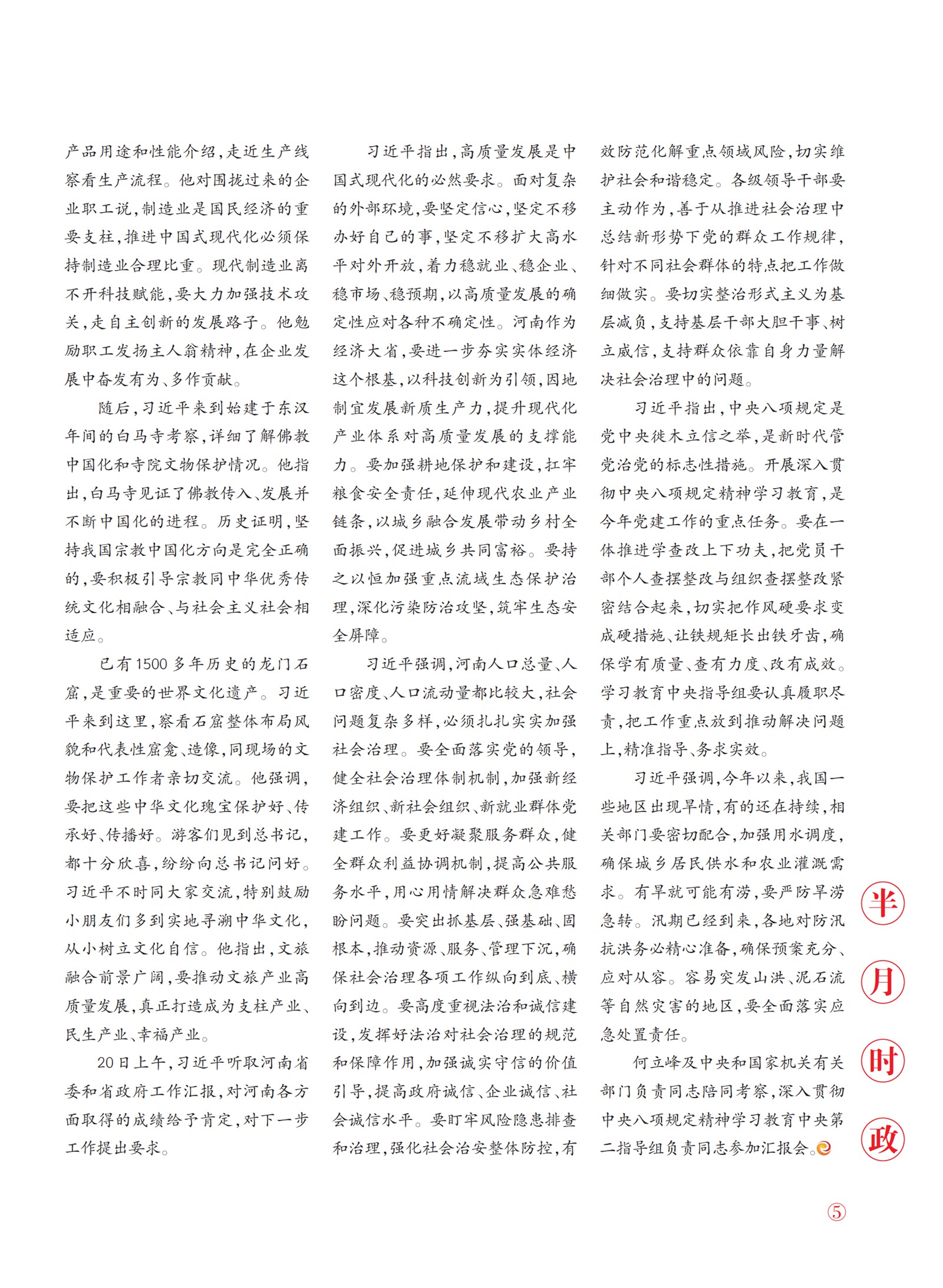 㽭Page 7