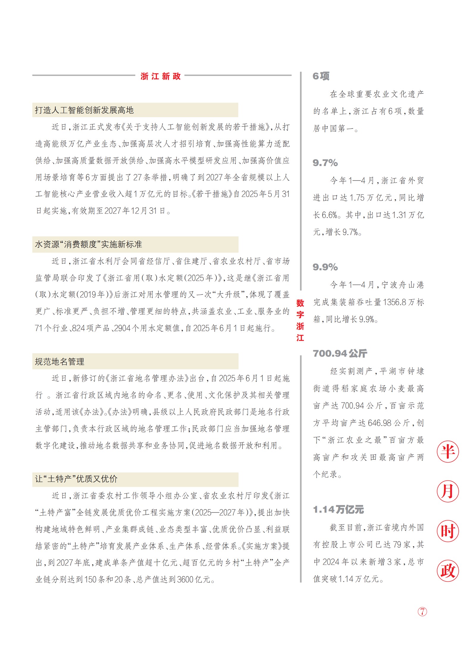 㽭Page 9