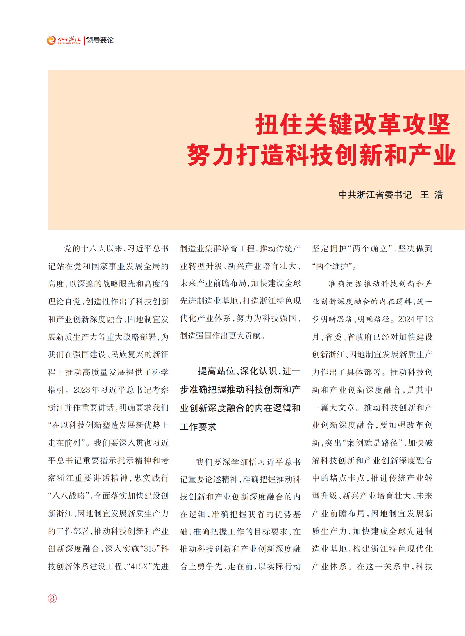 㽭Page 10