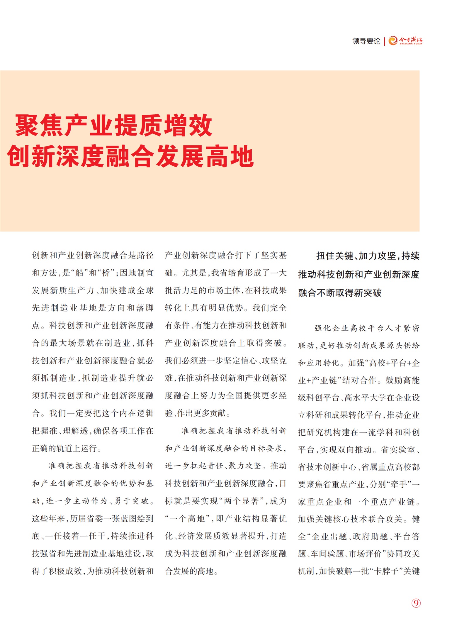 㽭Page 11