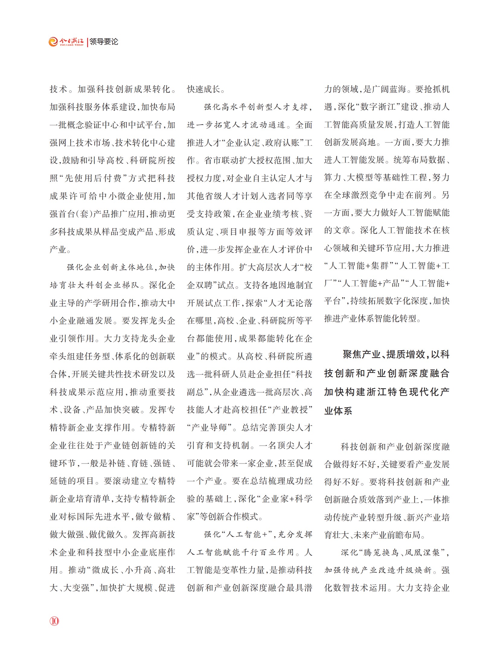 㽭Page 12