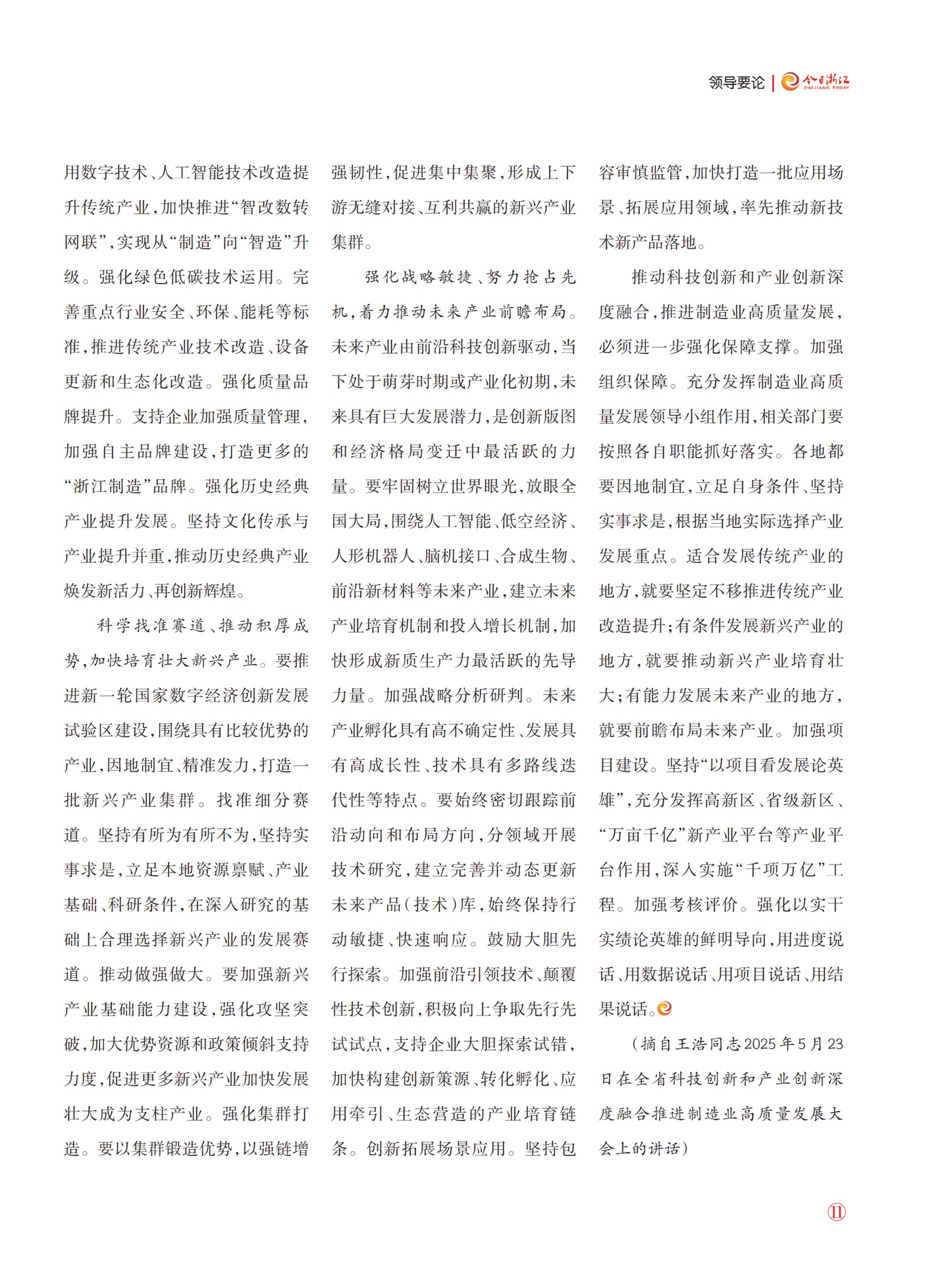 㽭Page 13
