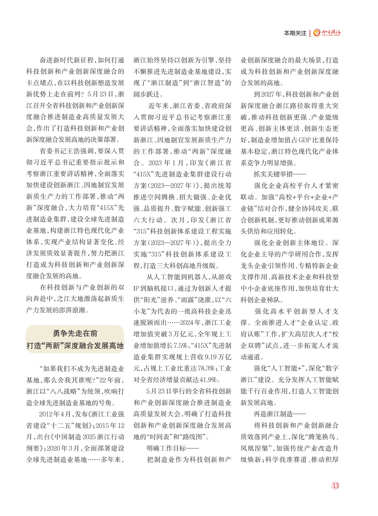 㽭Page 15