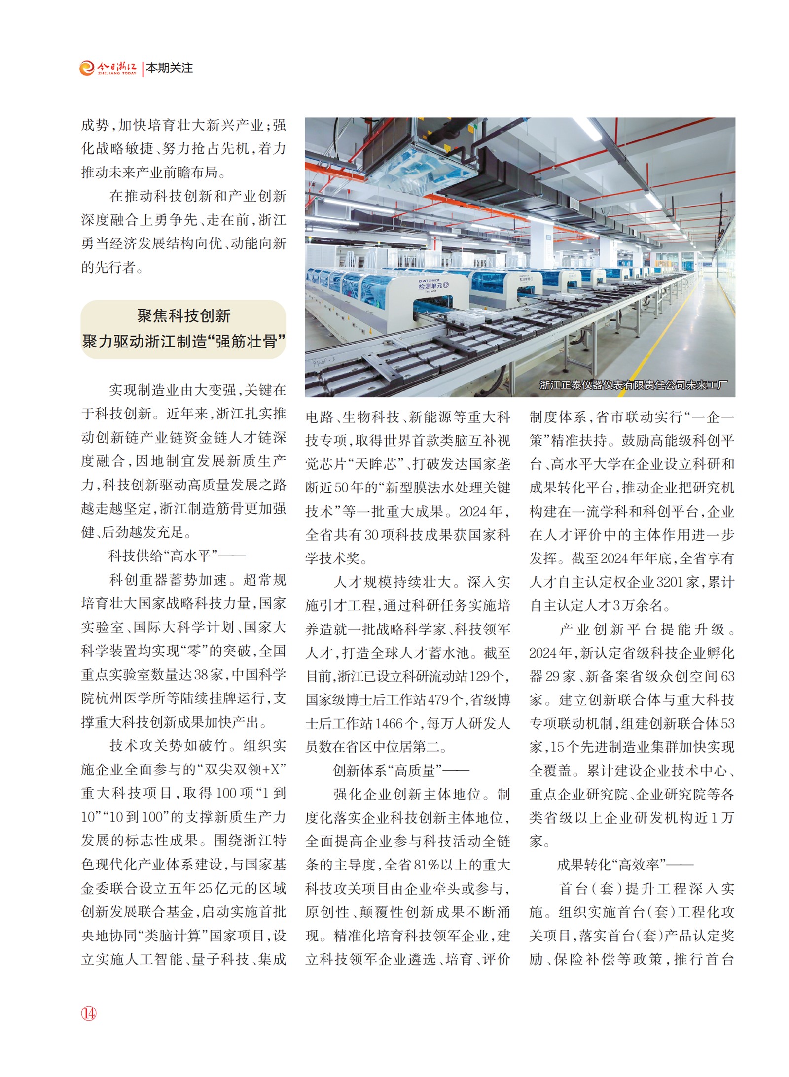 㽭Page 16