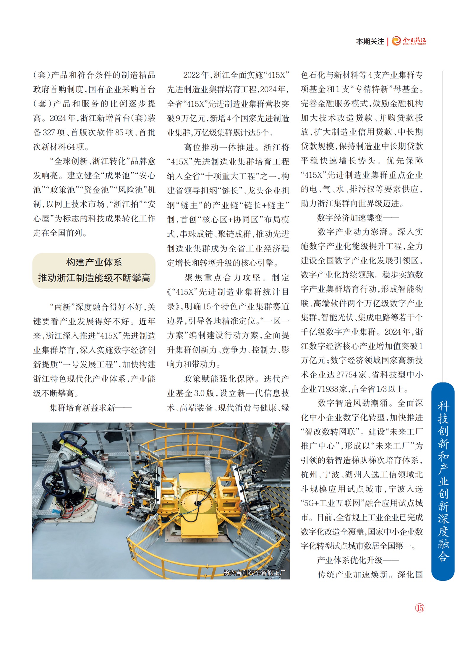 㽭Page 17