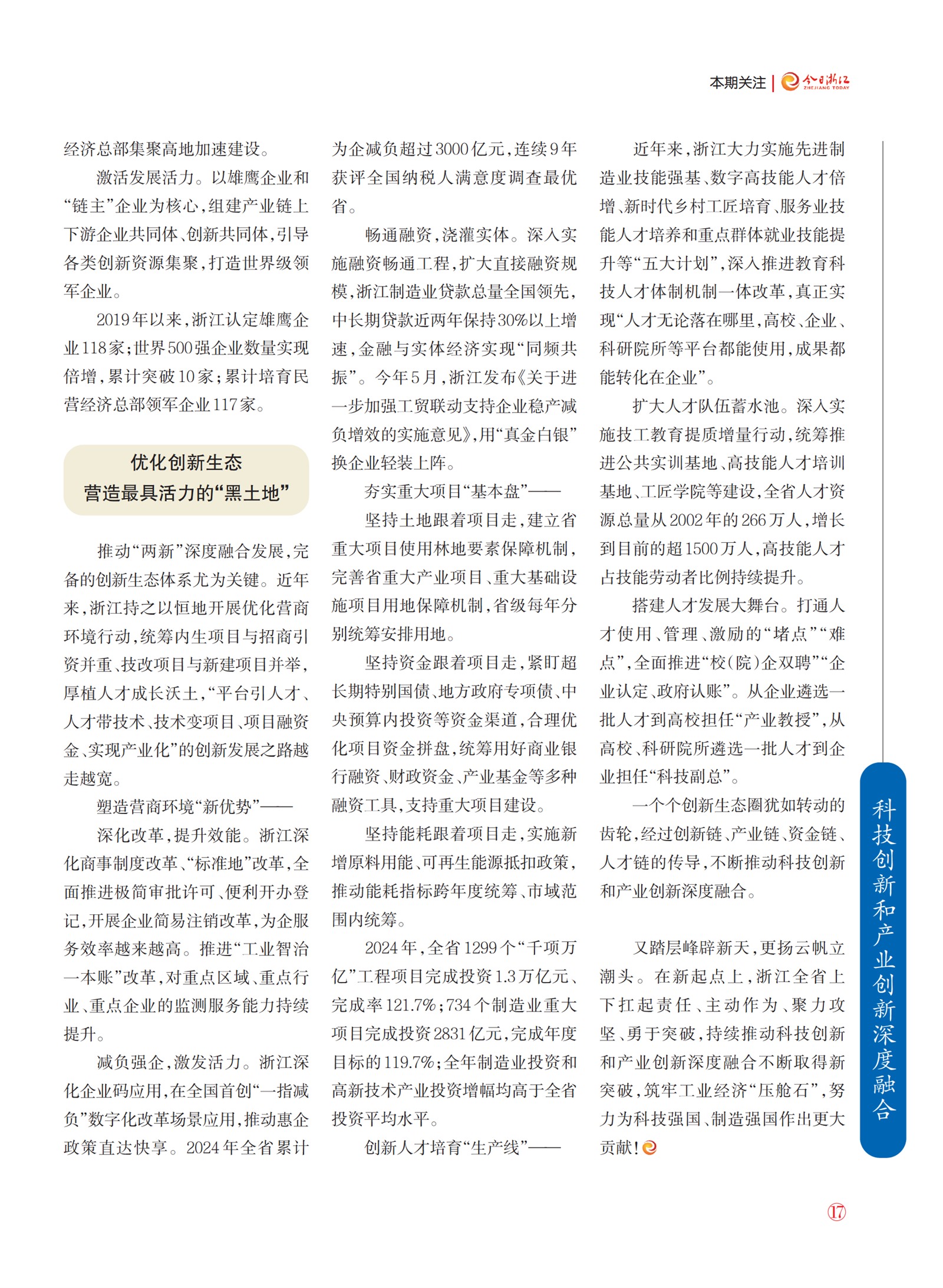 㽭Page 19