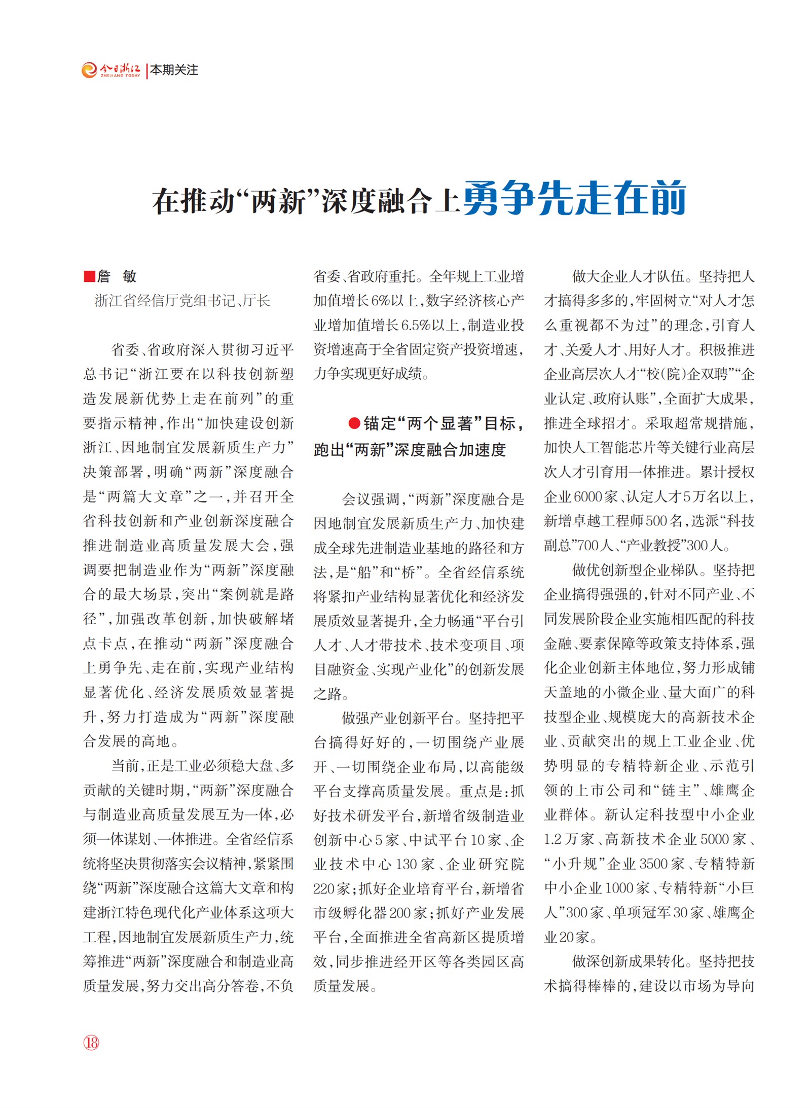 㽭Page 20