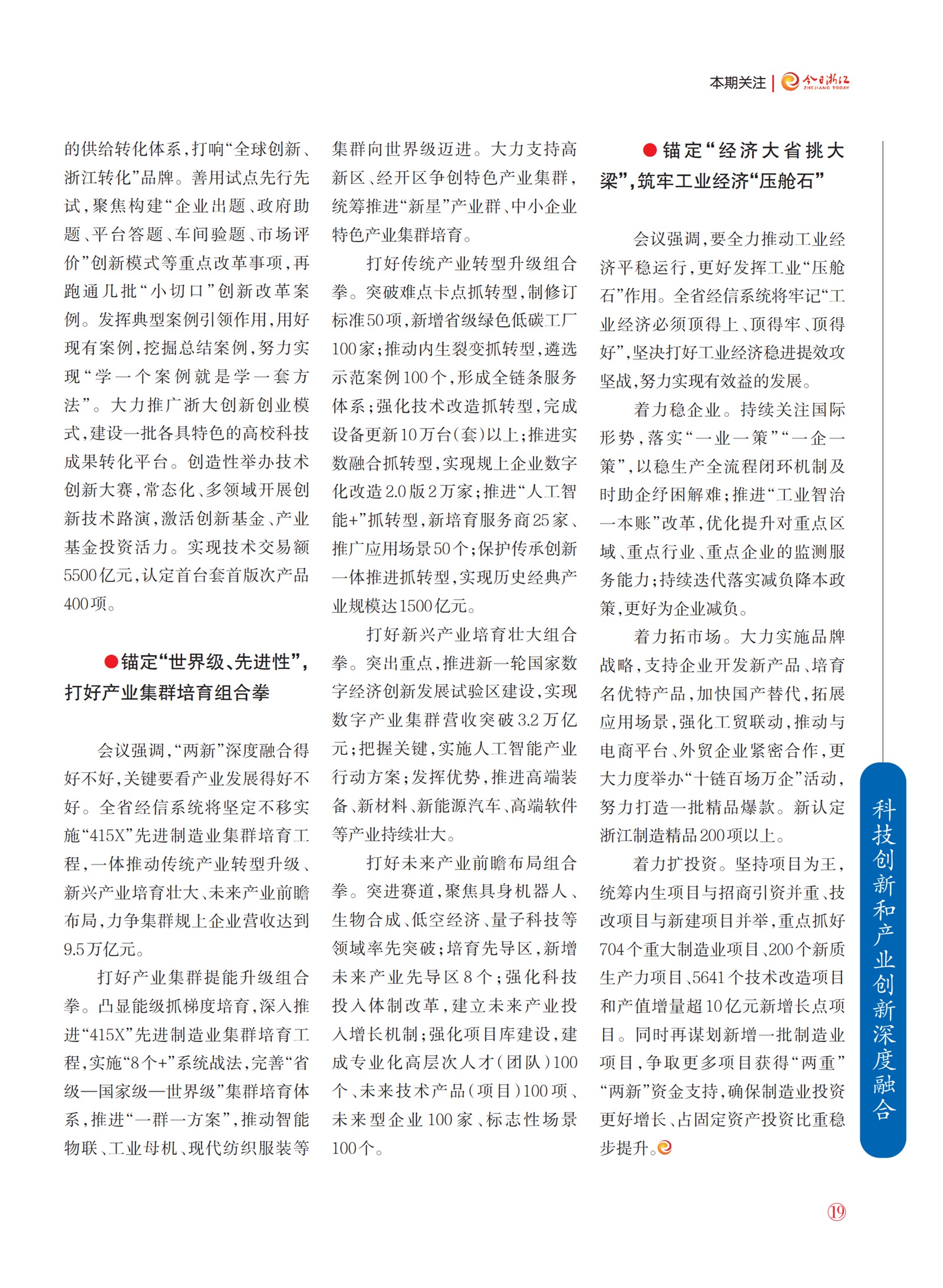 㽭Page 21