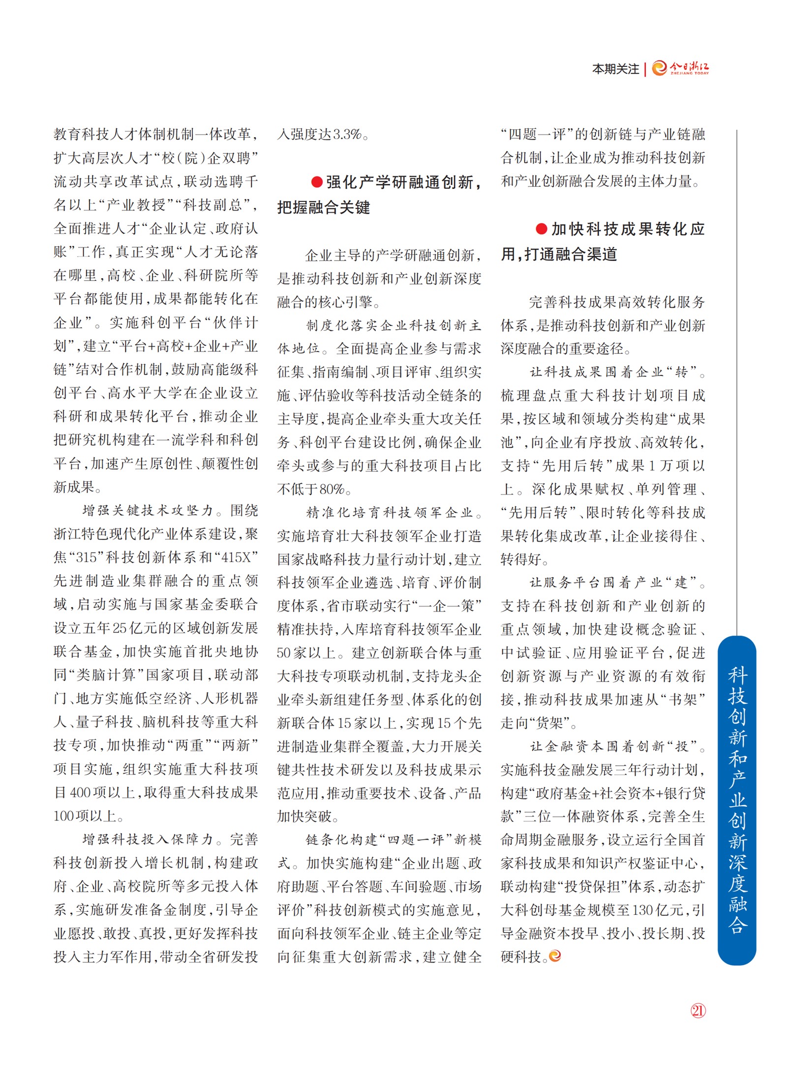 㽭Page 23