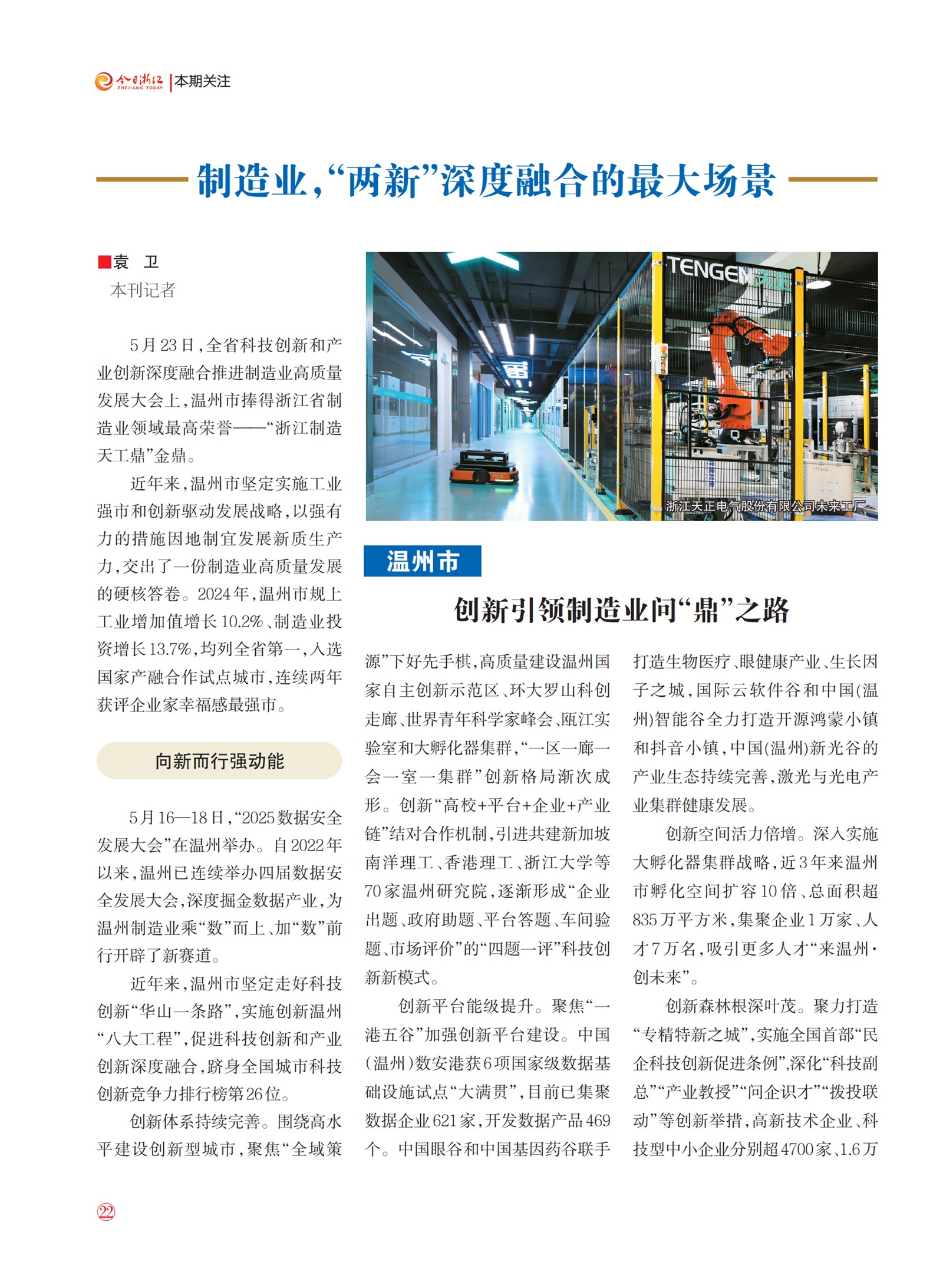 㽭Page 24