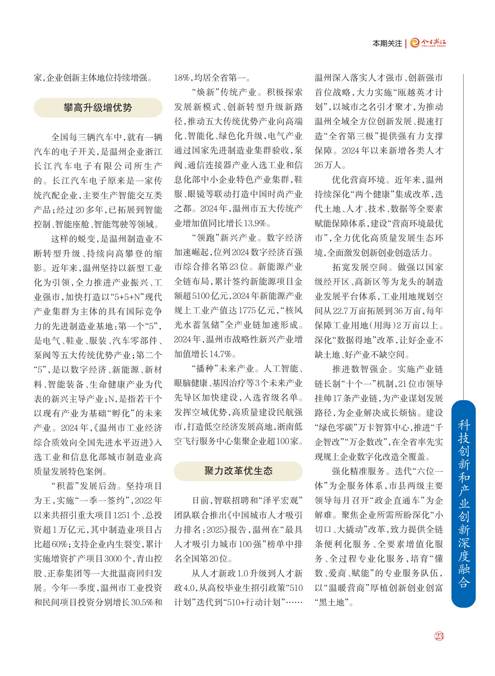 㽭Page 25