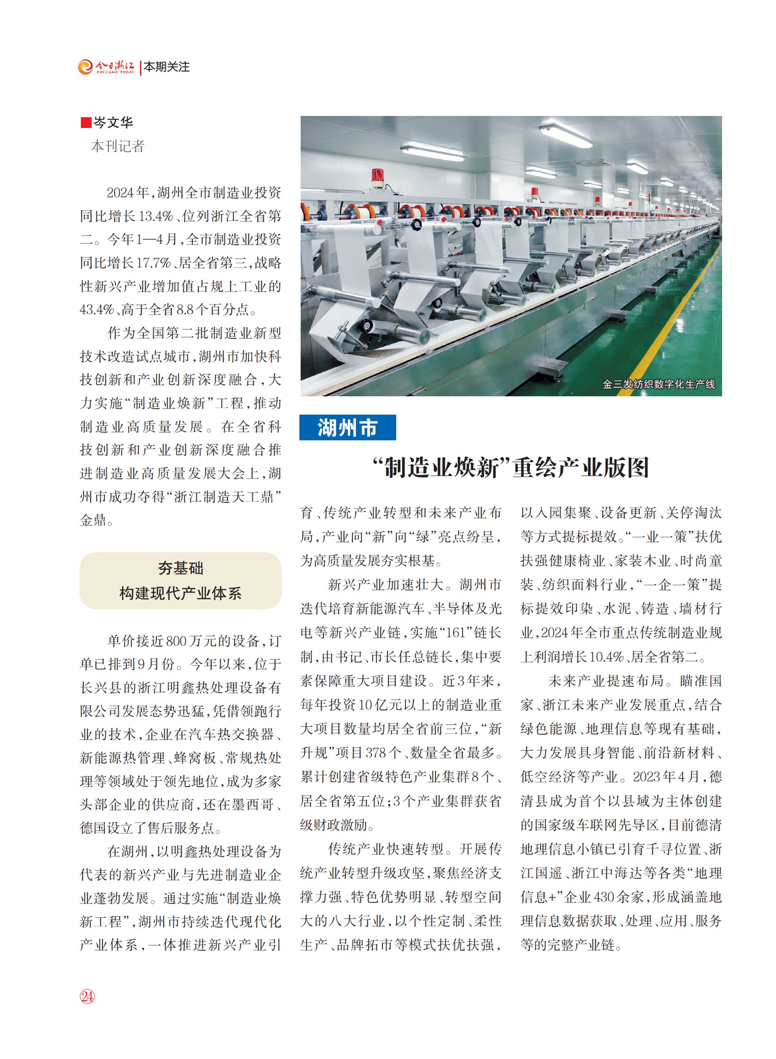 㽭Page 26