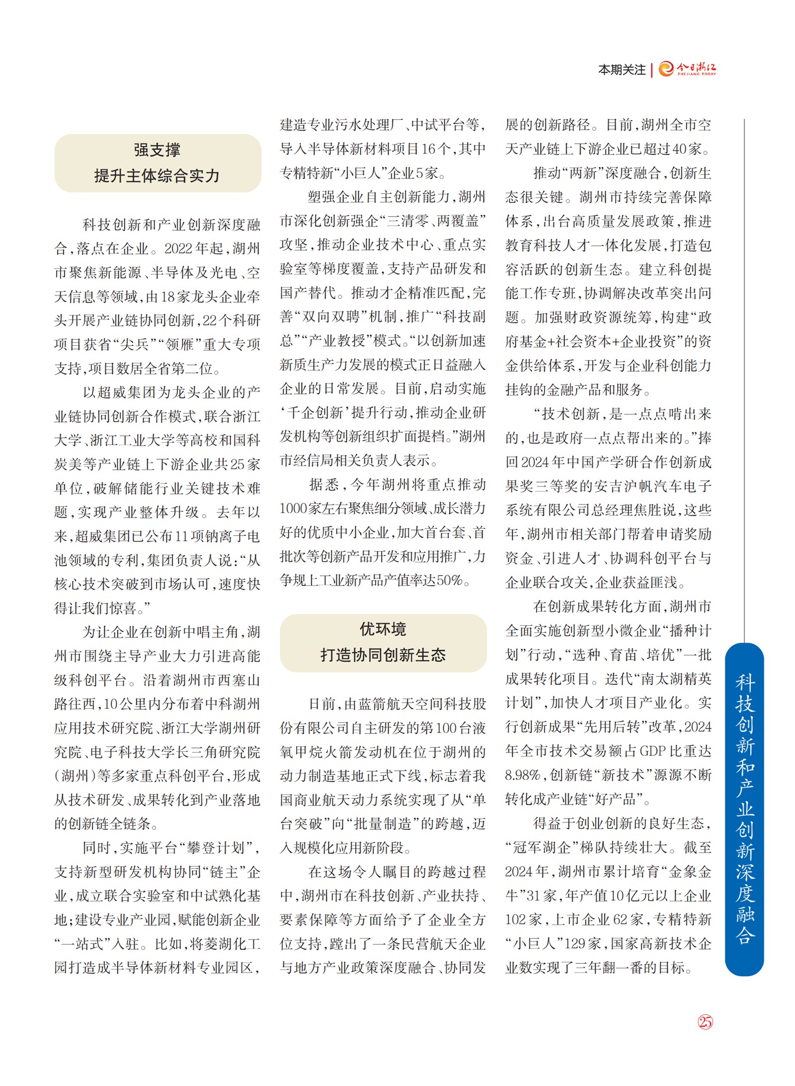 㽭Page 27