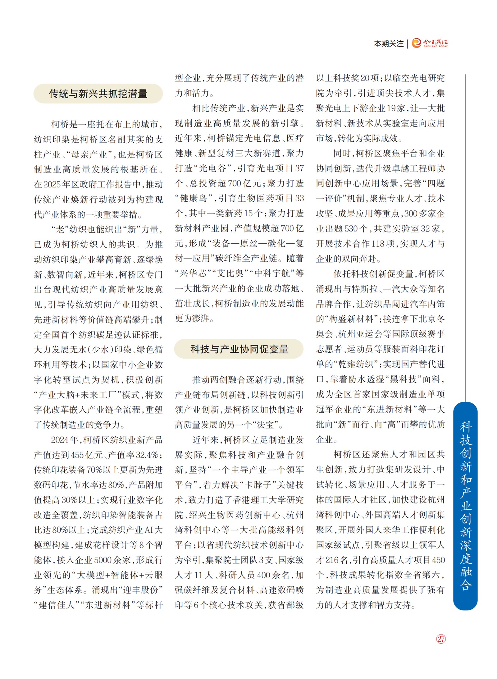 㽭Page 29