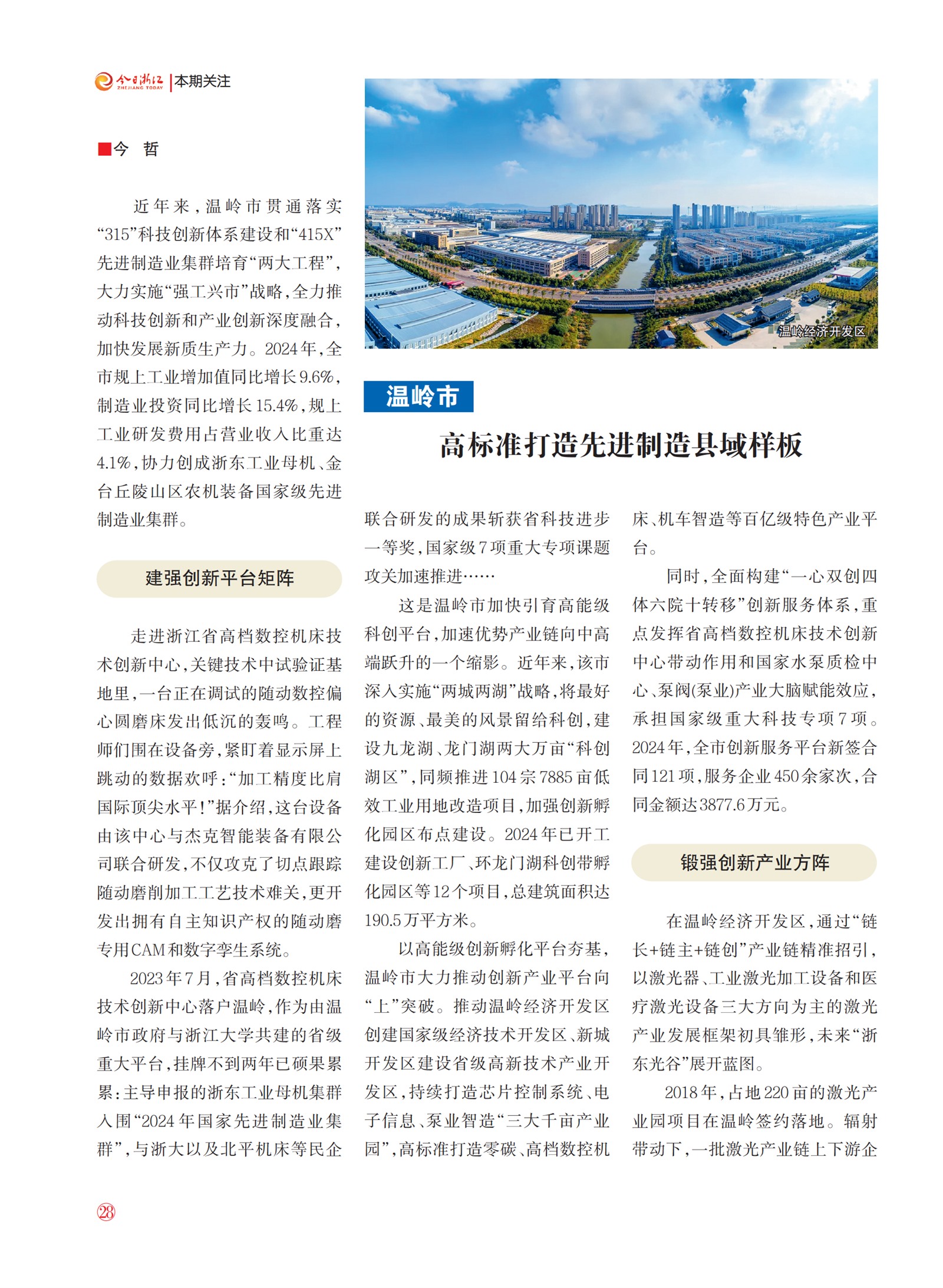 㽭Page 30