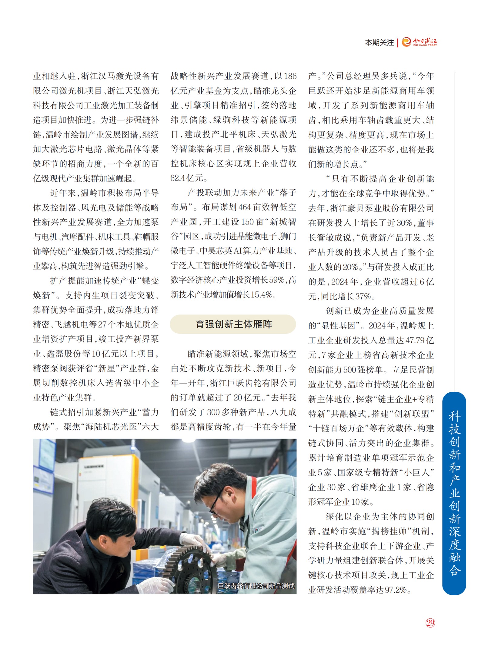 㽭Page 31