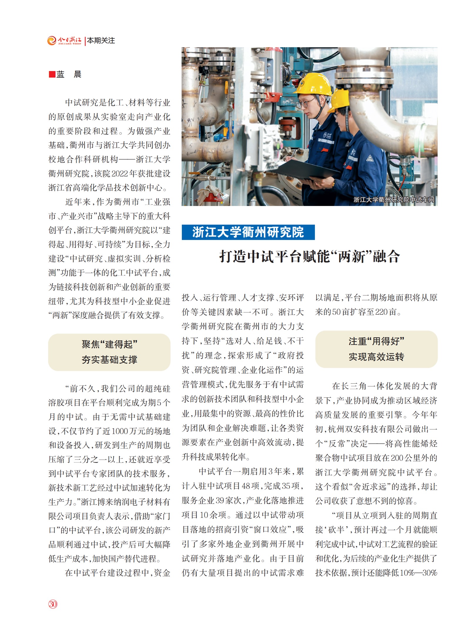 㽭Page 32