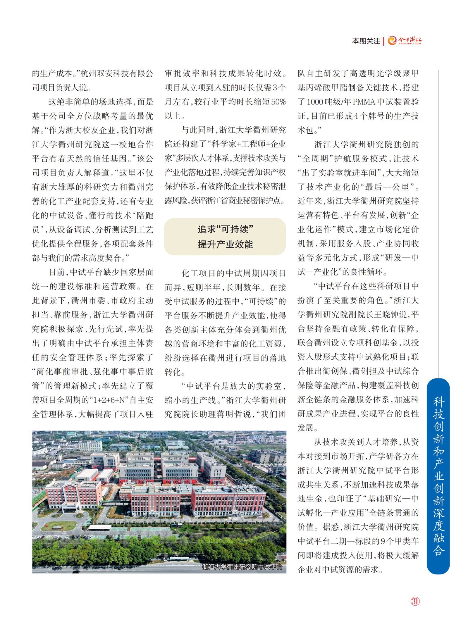 㽭Page 33