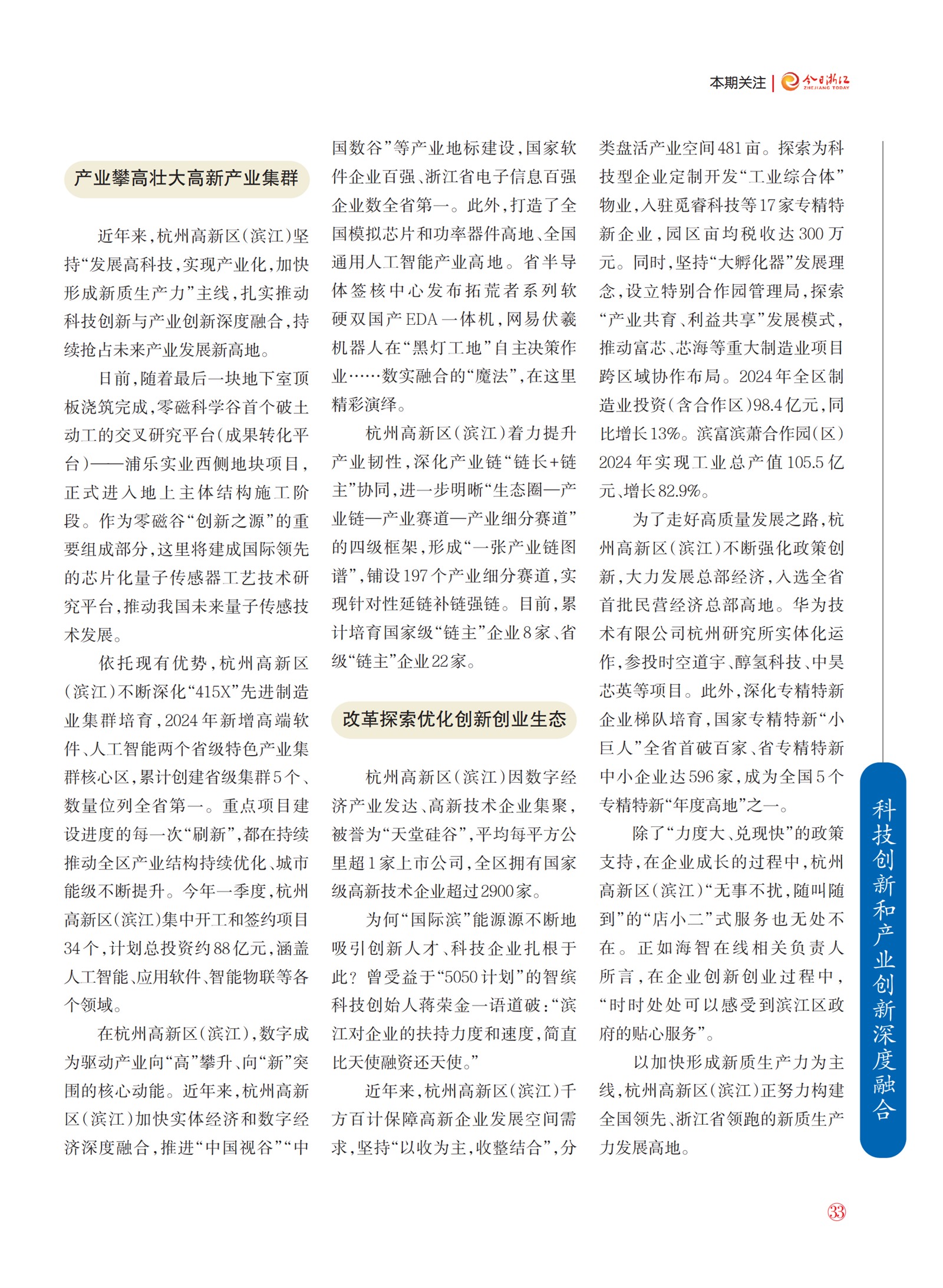 㽭Page 35