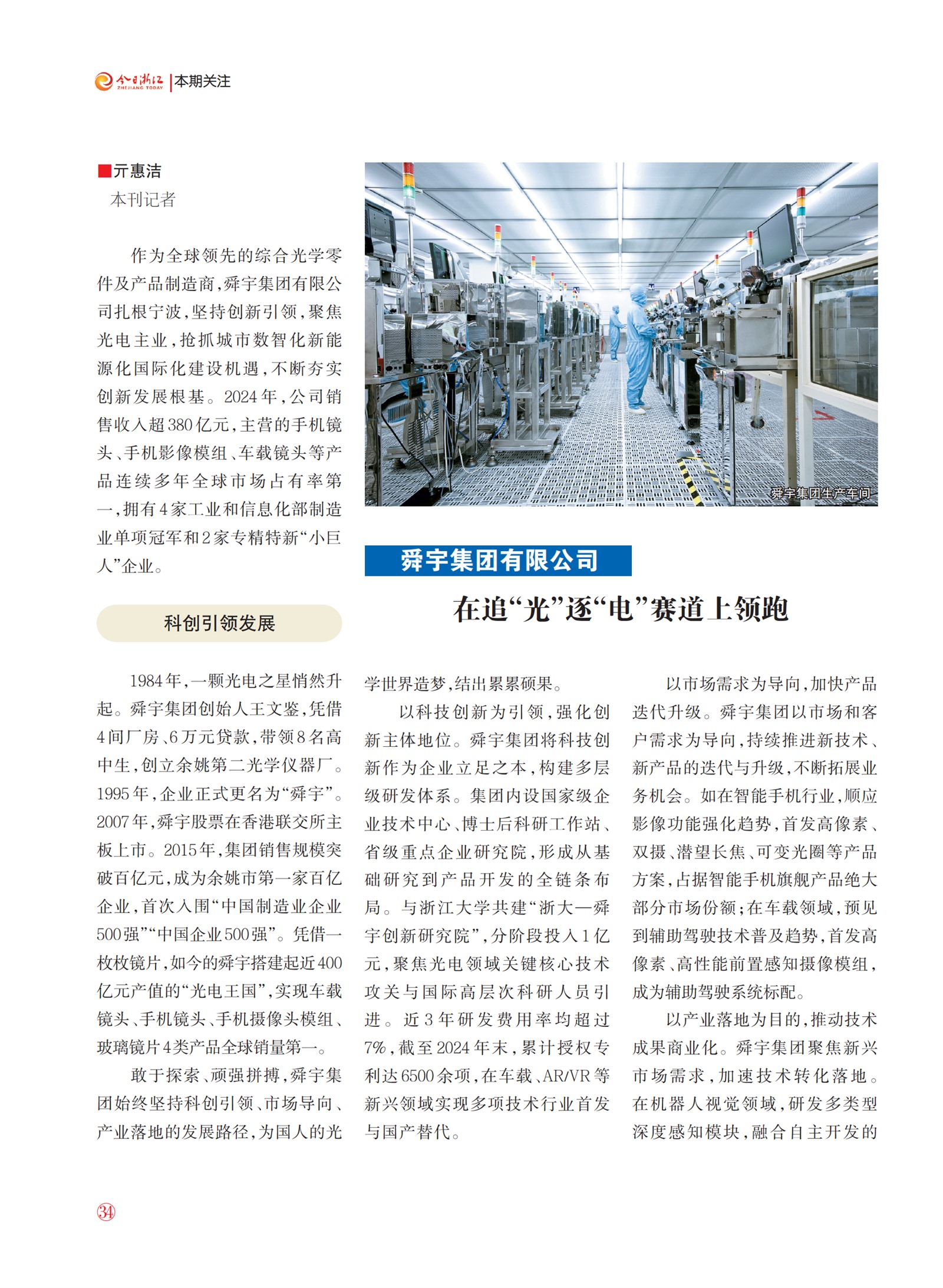 㽭Page 36