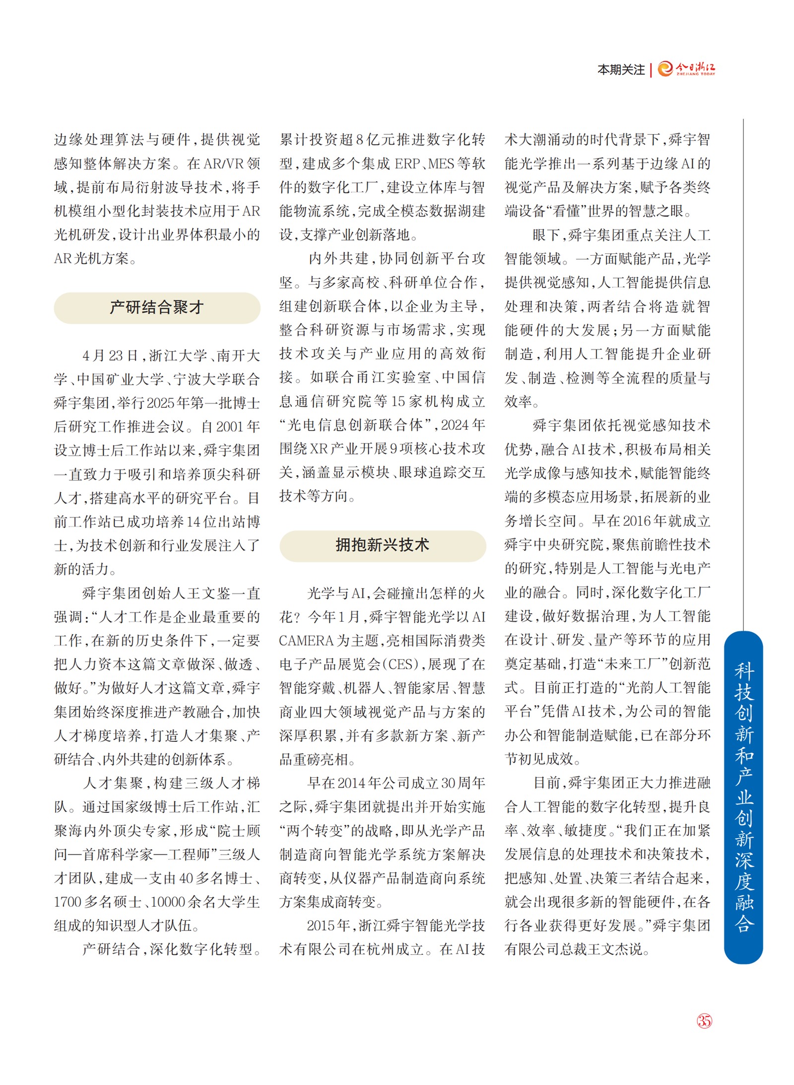 㽭Page 37