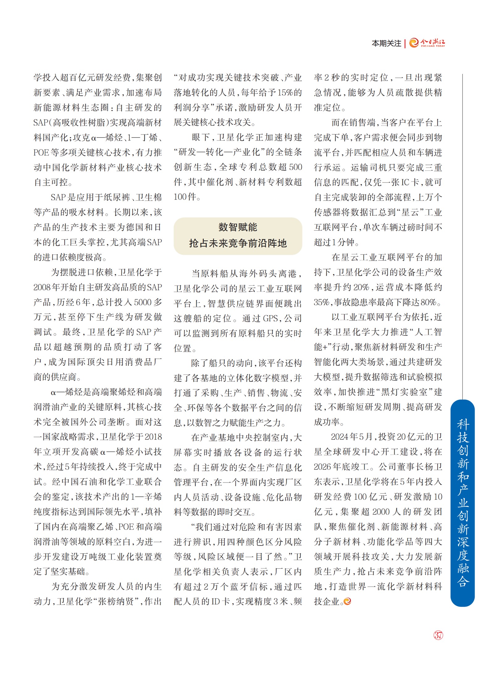 㽭Page 39