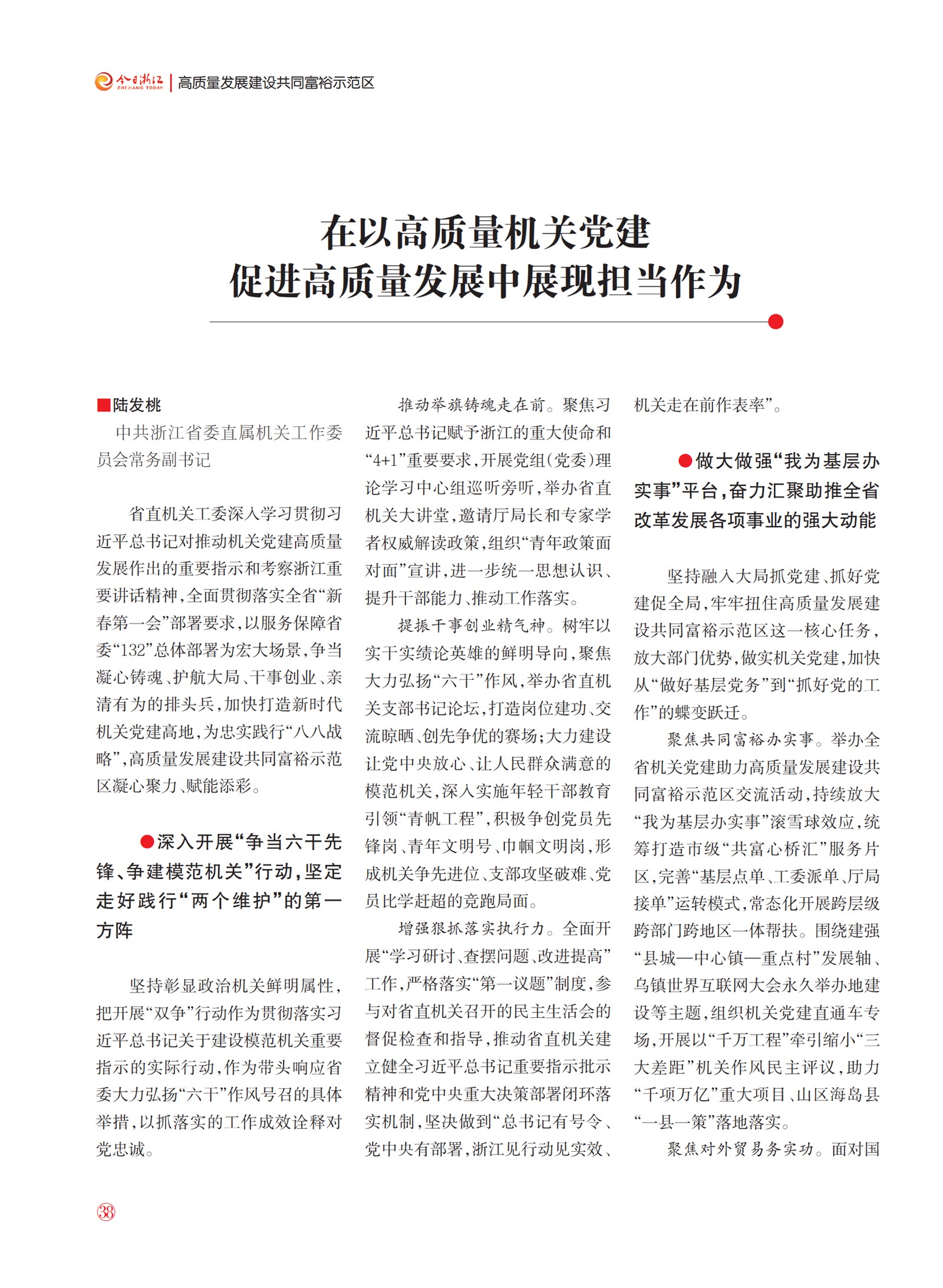 㽭Page 40