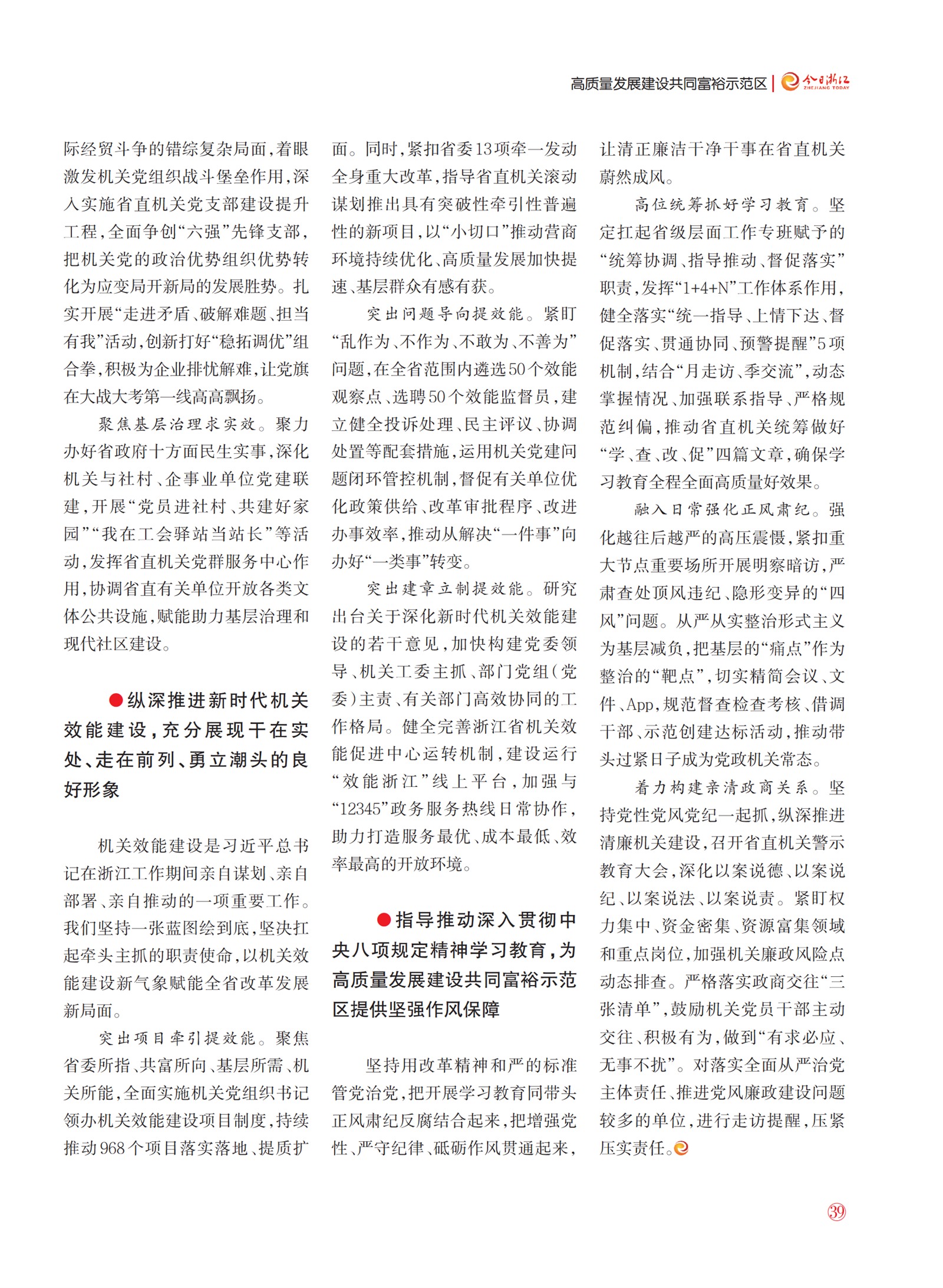 㽭Page 41