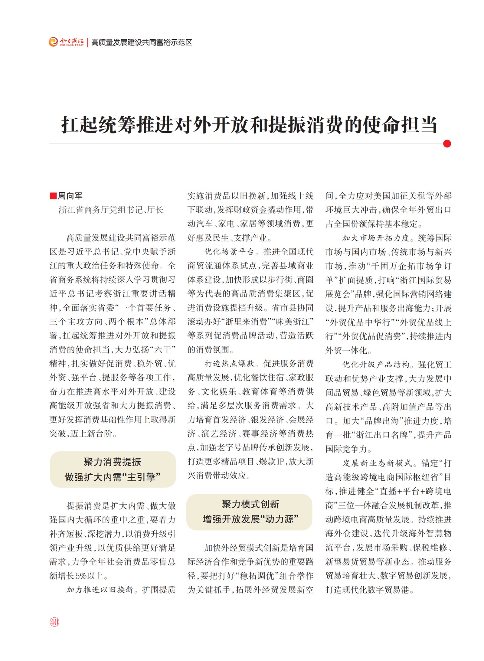 㽭Page 42