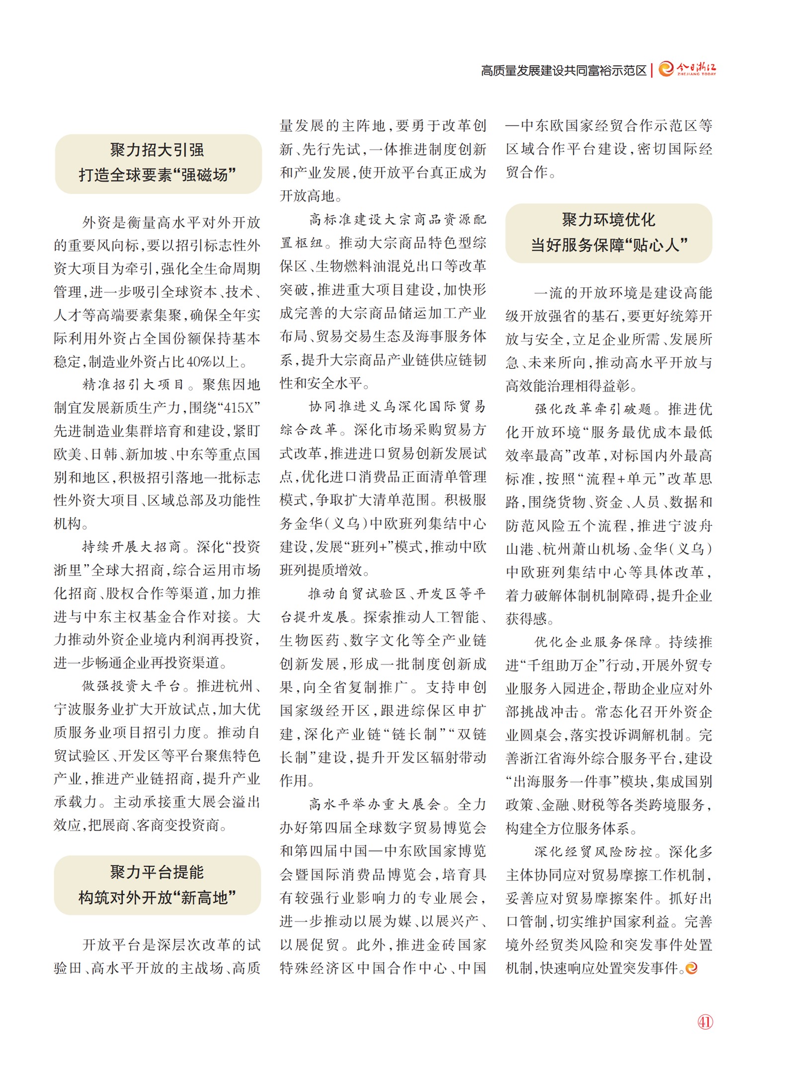㽭Page 43