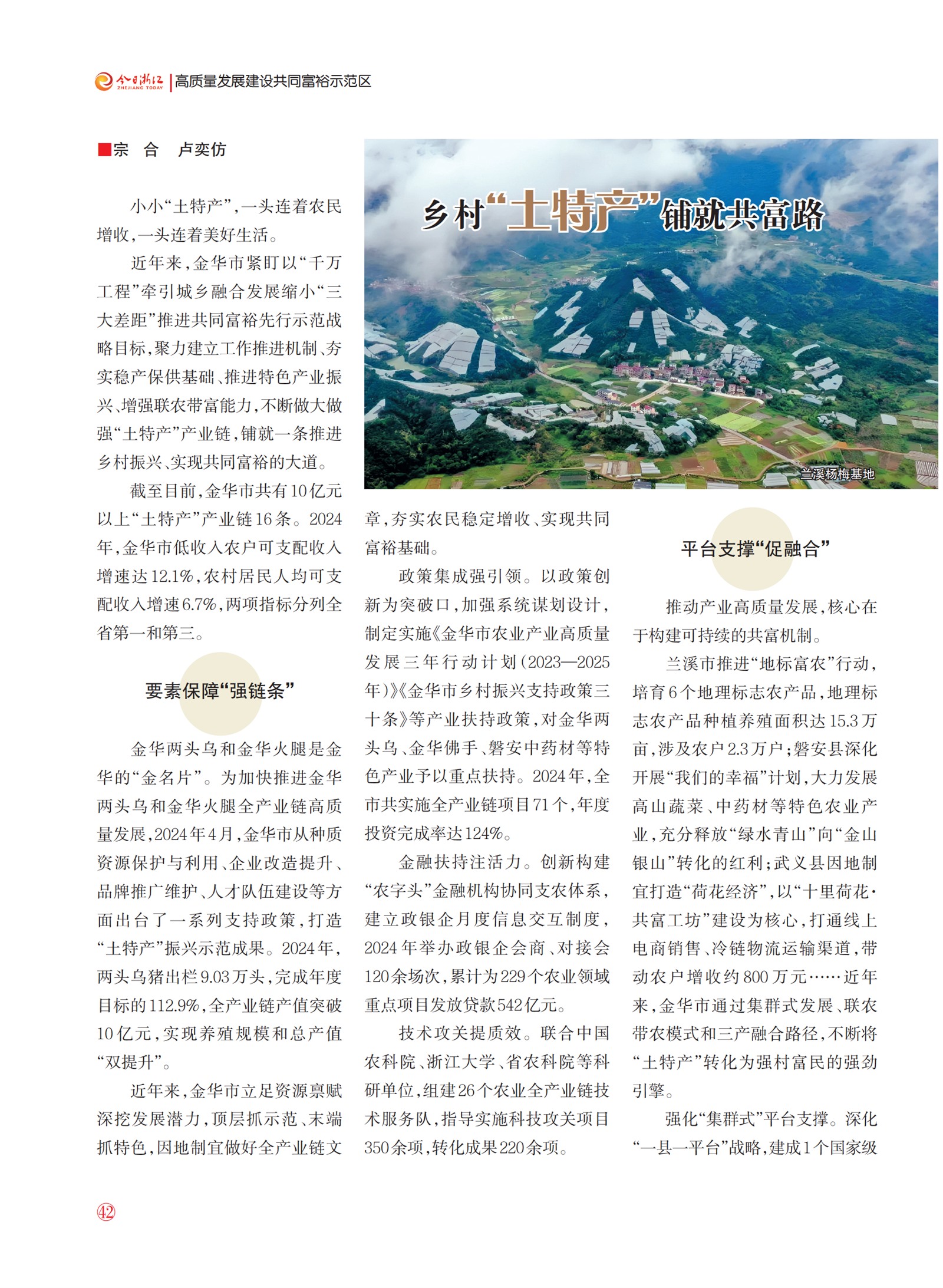㽭Page 44