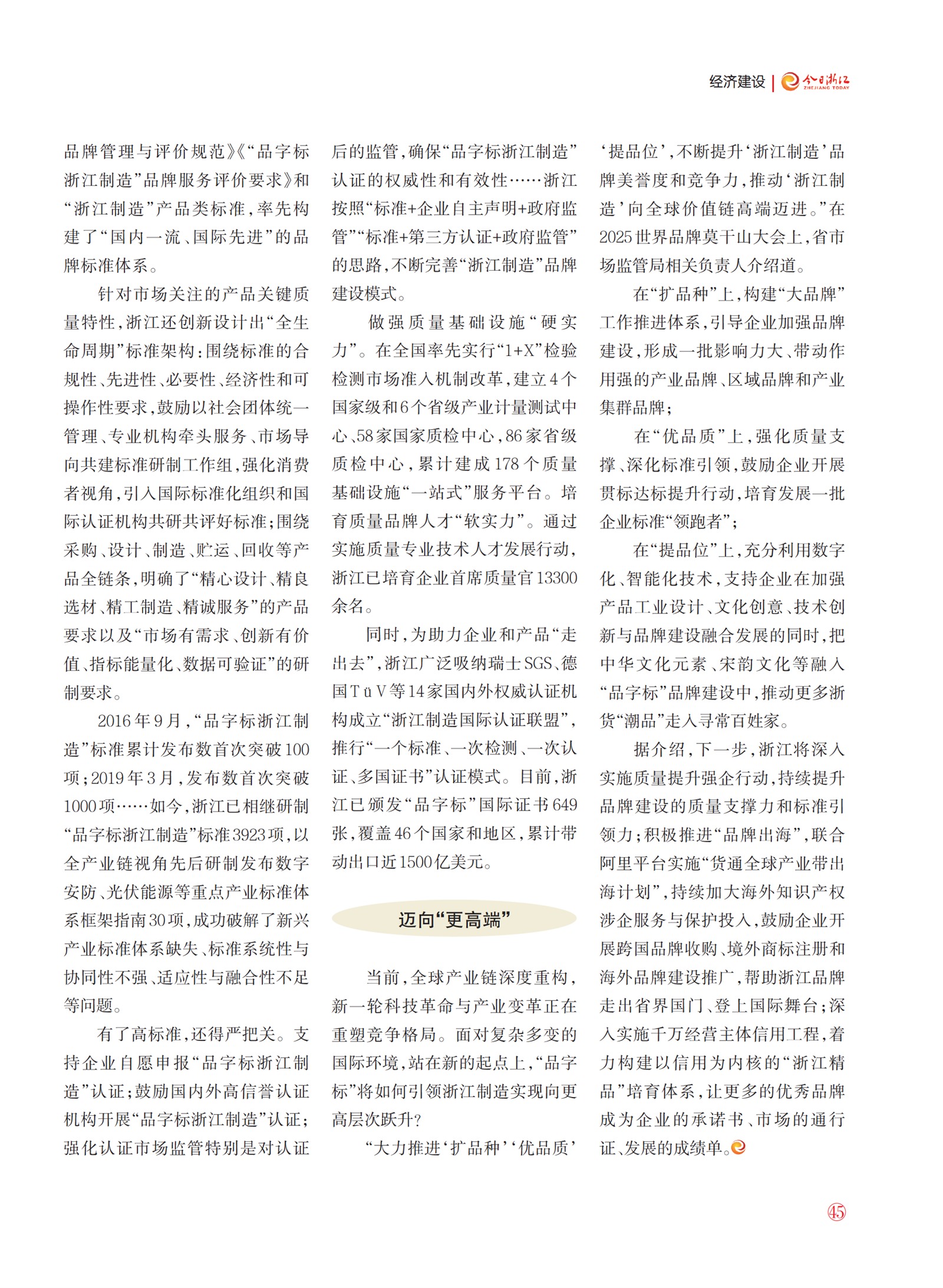 㽭Page 47