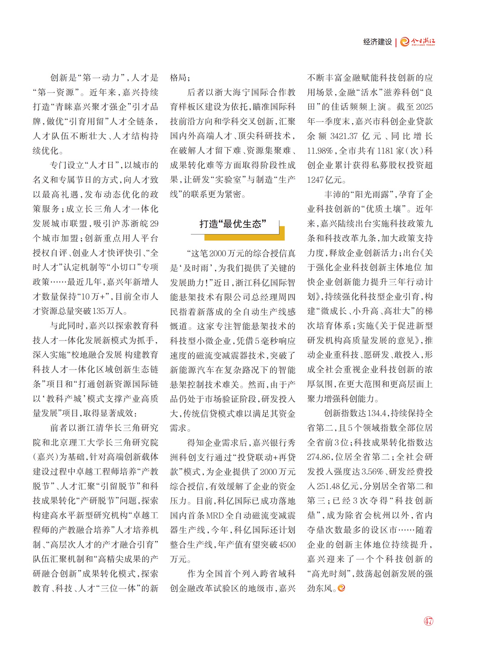 㽭Page 49