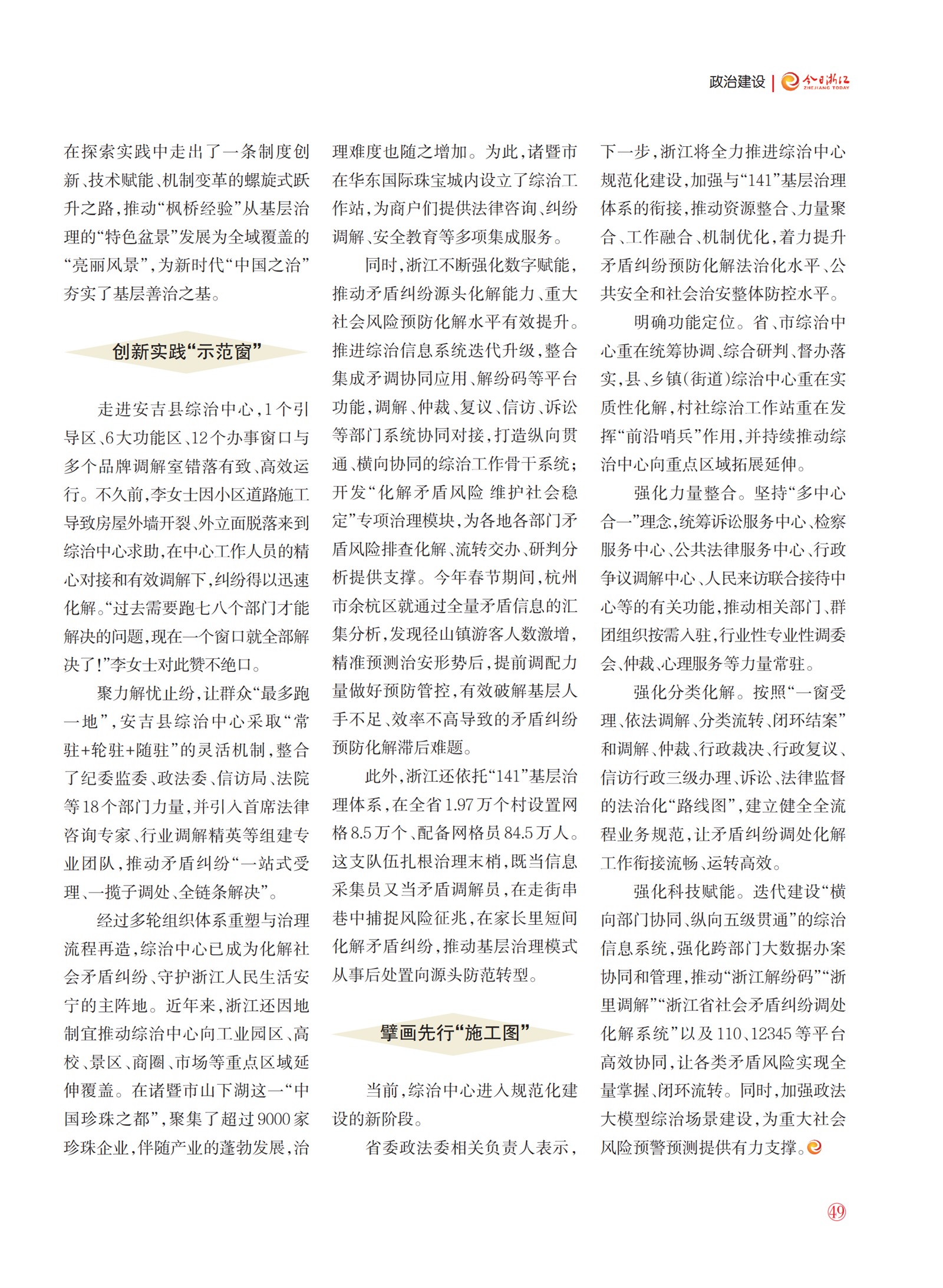 㽭Page 51