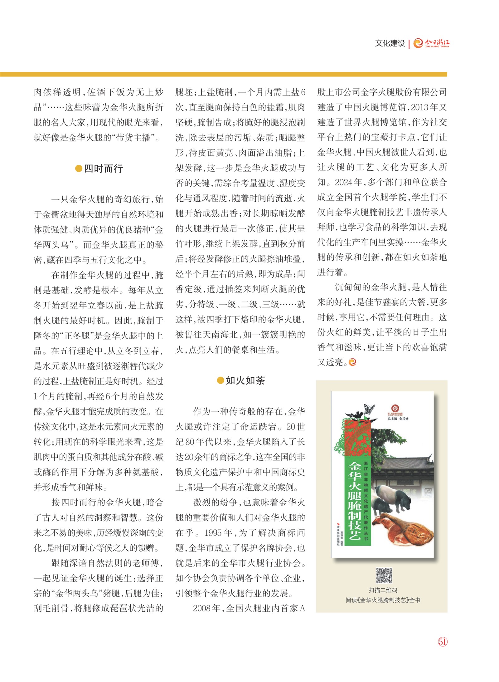 㽭Page 53