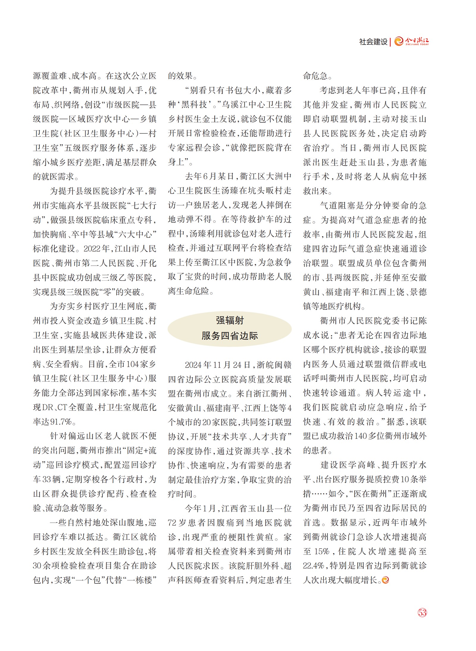 㽭Page 55