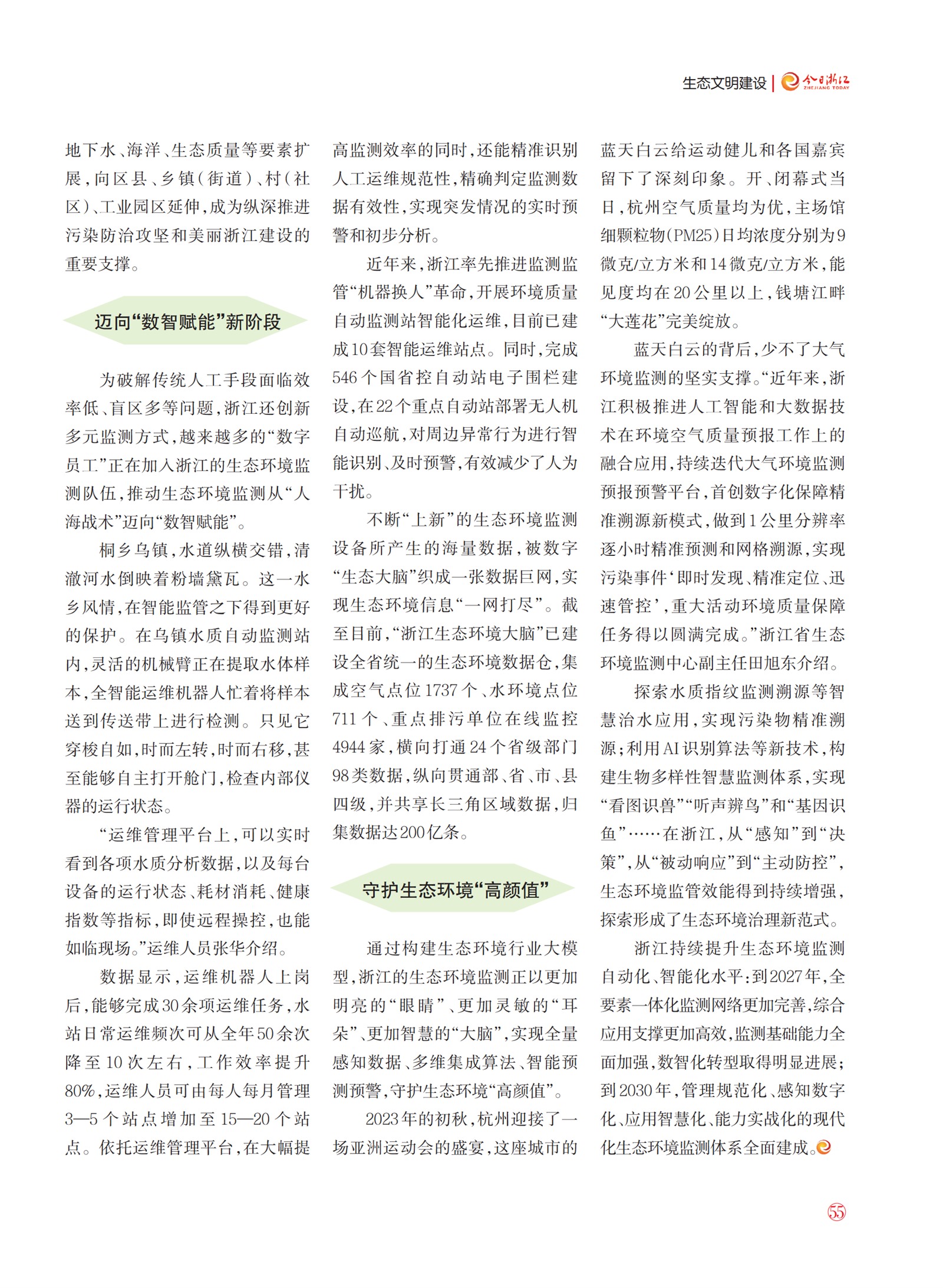 㽭Page 57